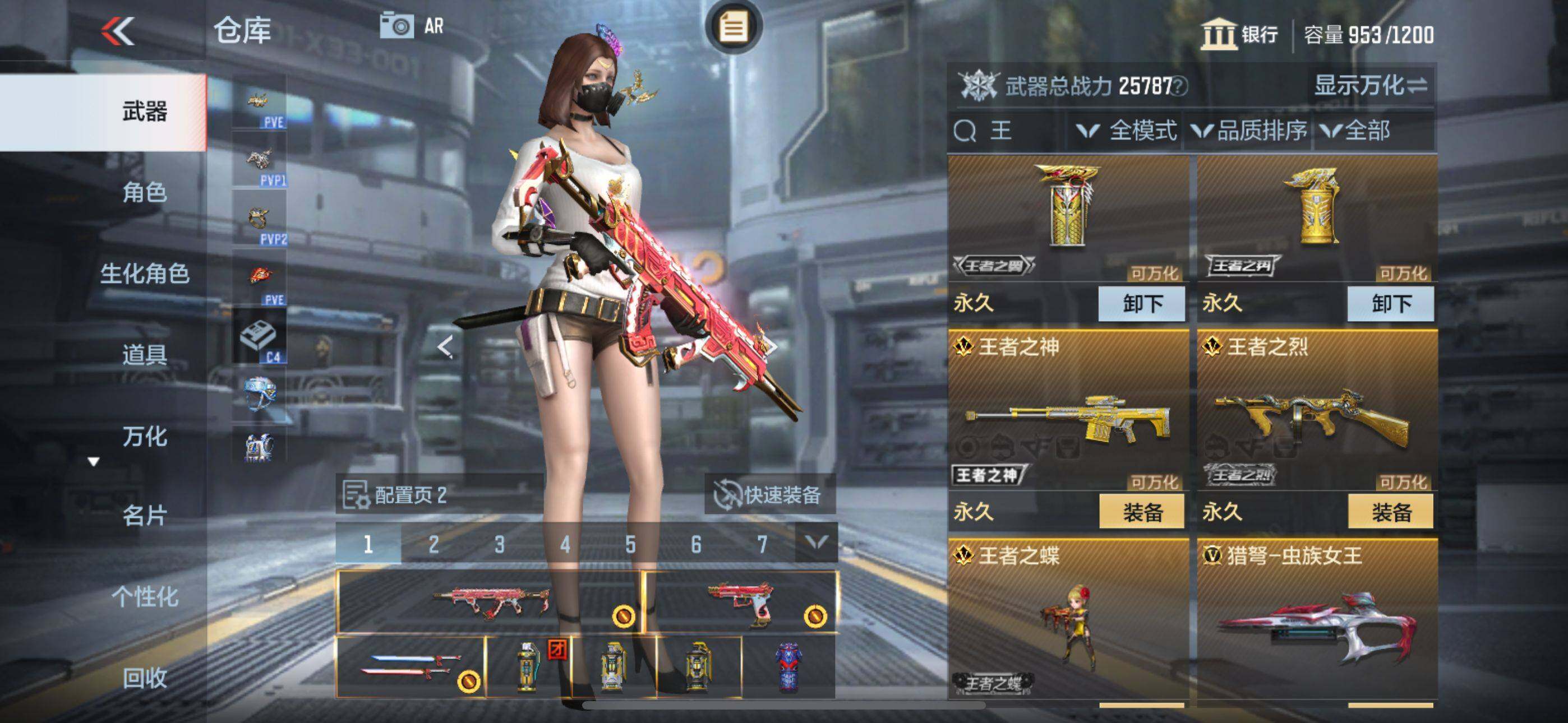CFMEY342088枪战王者账号详情图21