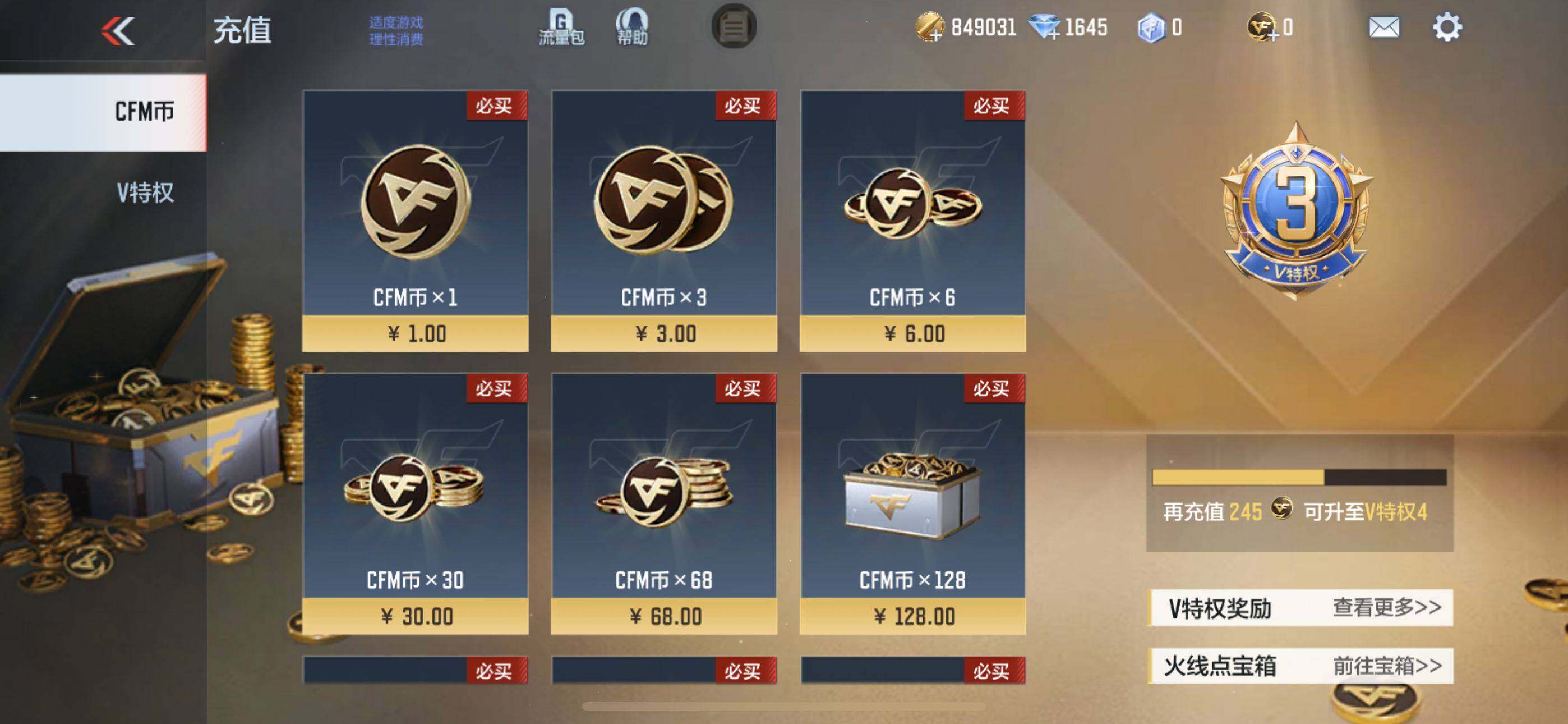 CFMEY342088枪战王者账号详情图23