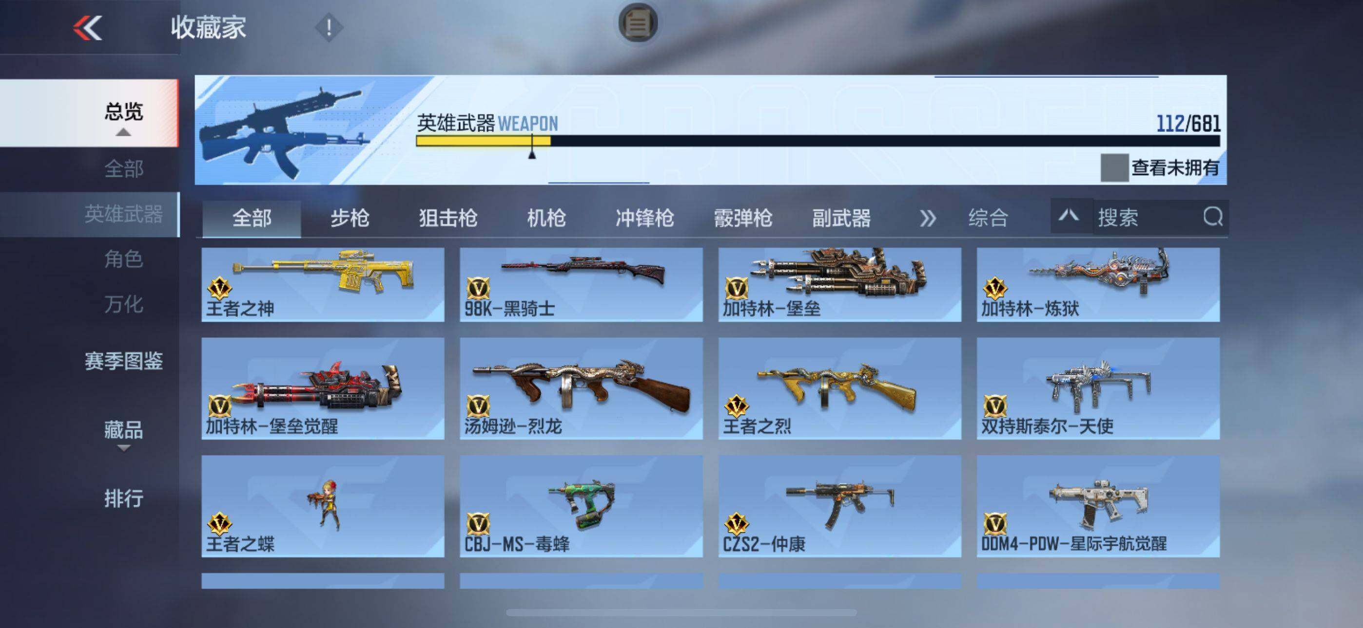 CFMEY342088枪战王者账号详情图24
