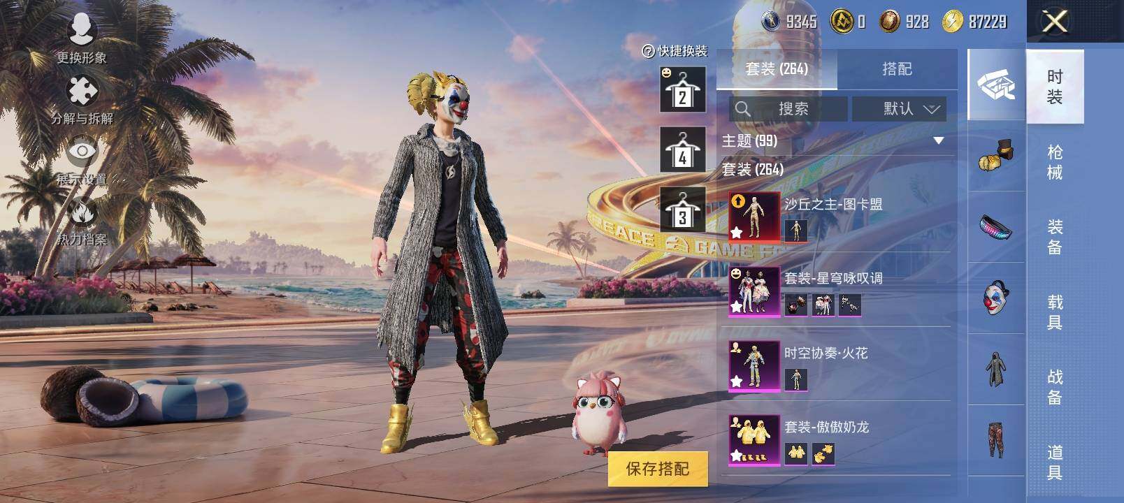 HPYXS3303242和平精英账号详情图4