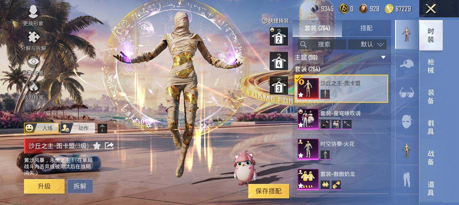 HPYXS3303242和平精英账号详情图5