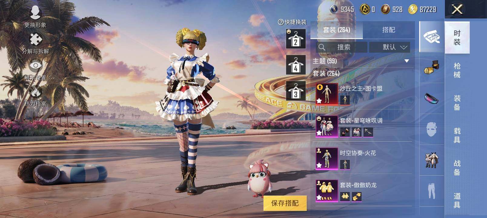 HPYXS3303242和平精英账号详情图7