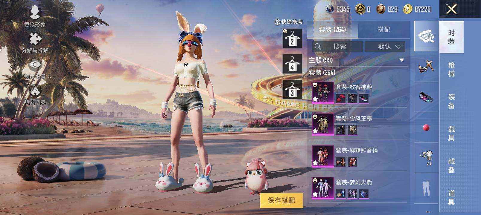 HPYXS3303242和平精英账号详情图9