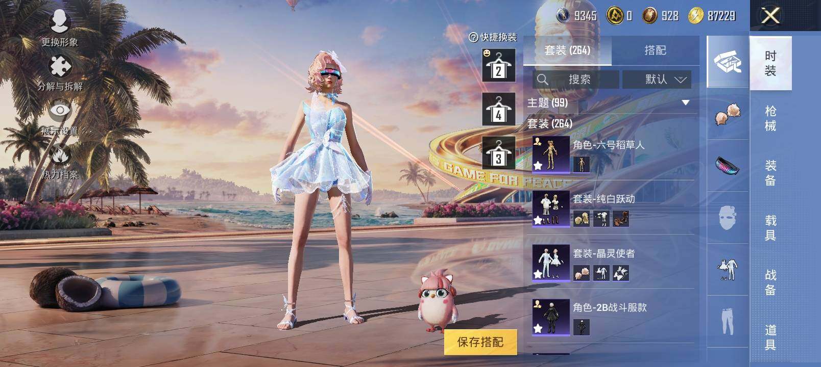 HPYXS3303242和平精英账号详情图11