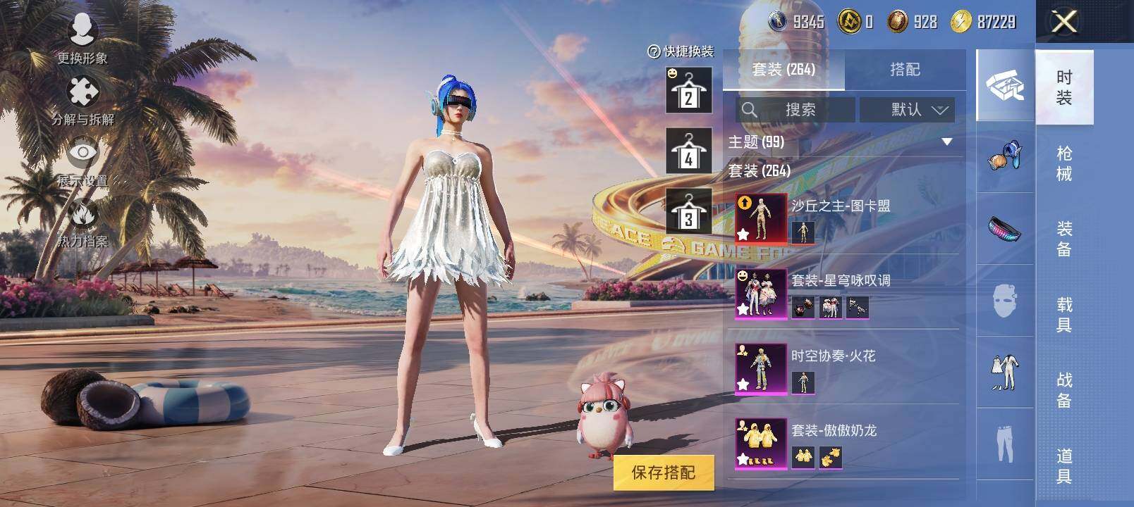 HPYXS3303242和平精英账号详情图13