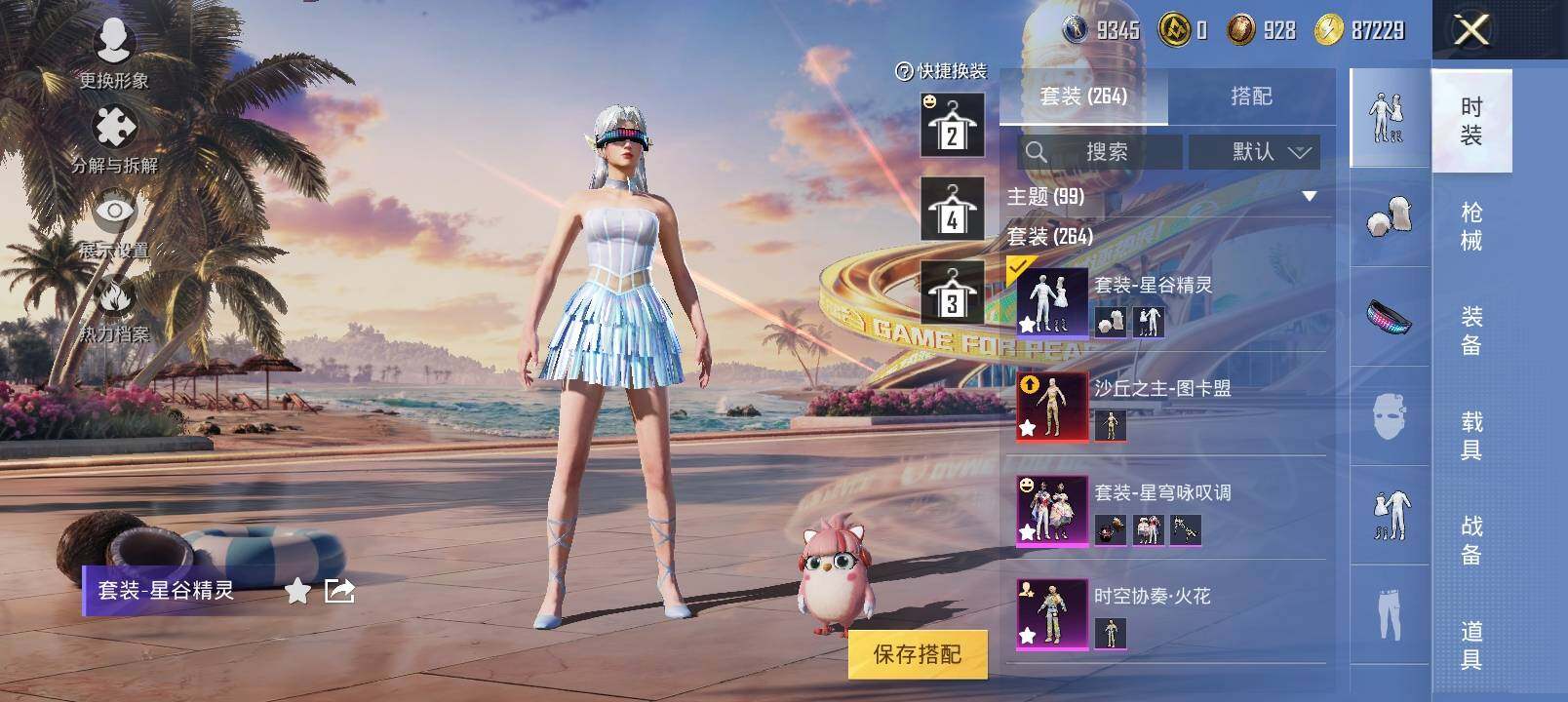 HPYXS3303242和平精英账号详情图14