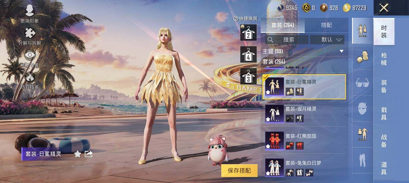 HPYXS3303242和平精英账号详情图15
