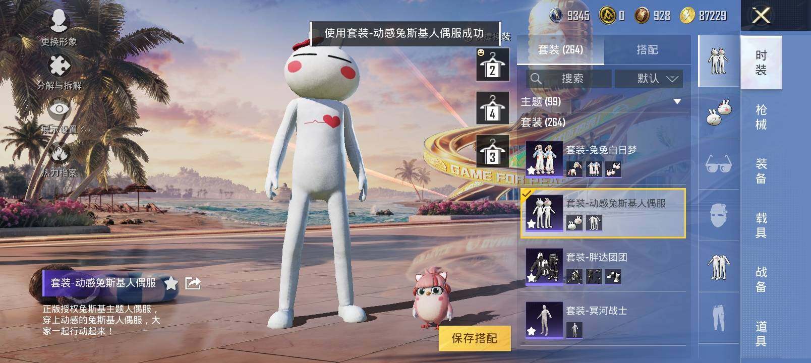 HPYXS3303242和平精英账号详情图18