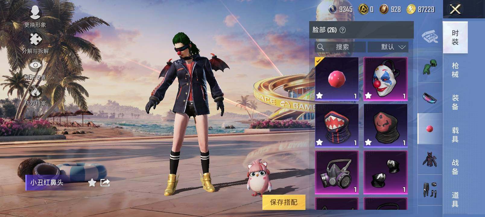 HPYXS3303242和平精英账号详情图23