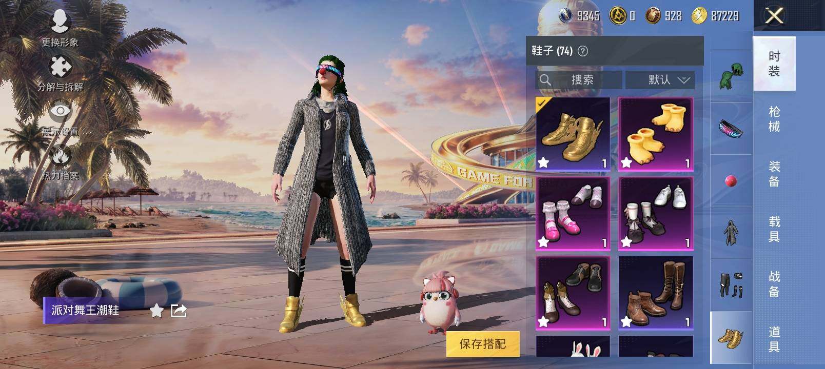 HPYXS3303242和平精英账号详情图27