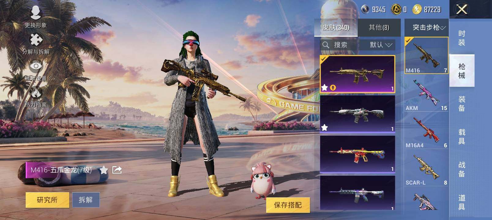 HPYXS3303242和平精英账号详情图28