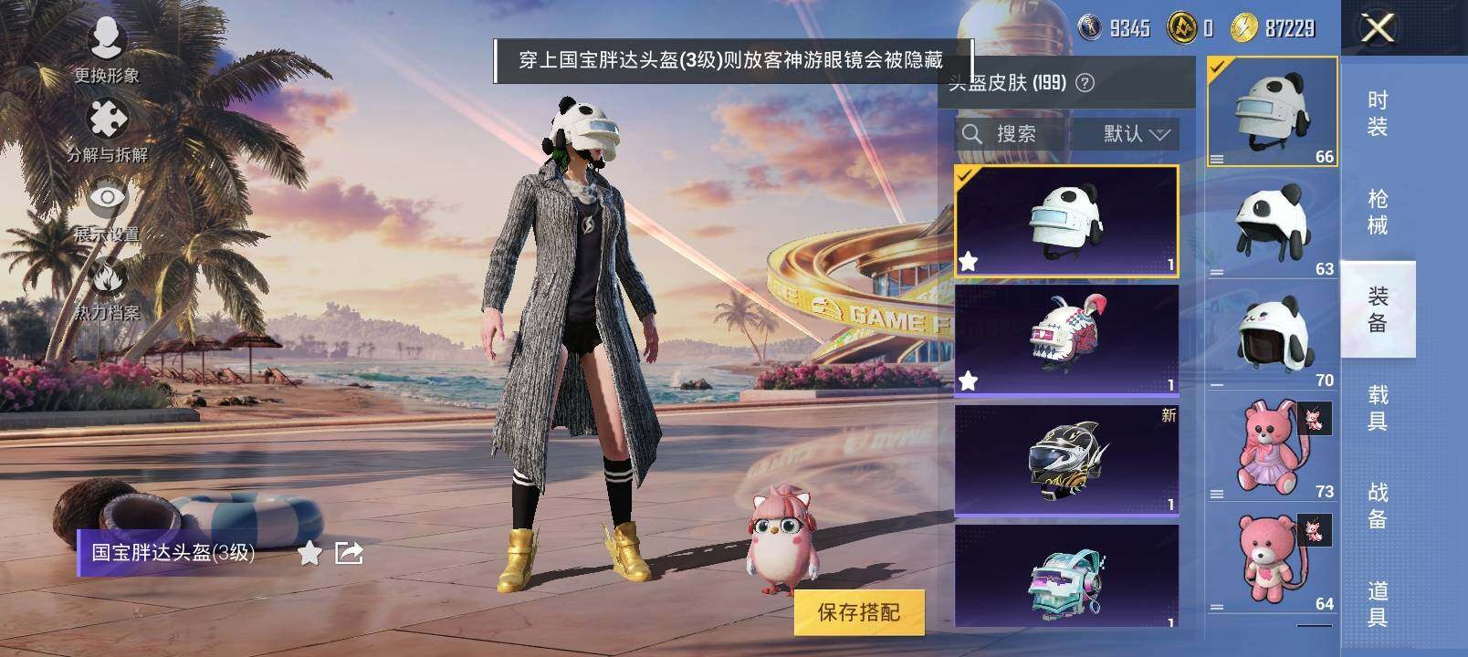 HPYXS3303242和平精英账号详情图29