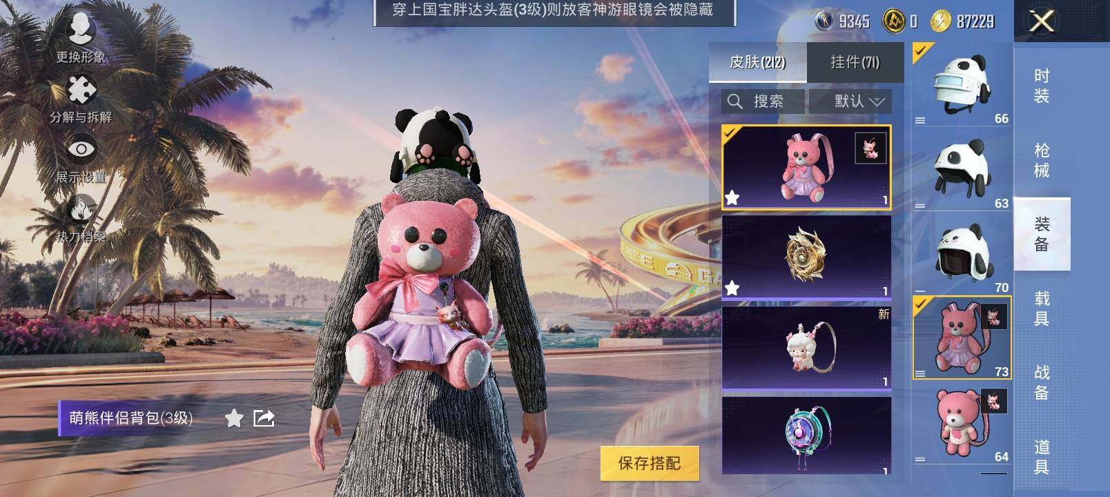 HPYXS3303242和平精英账号详情图30