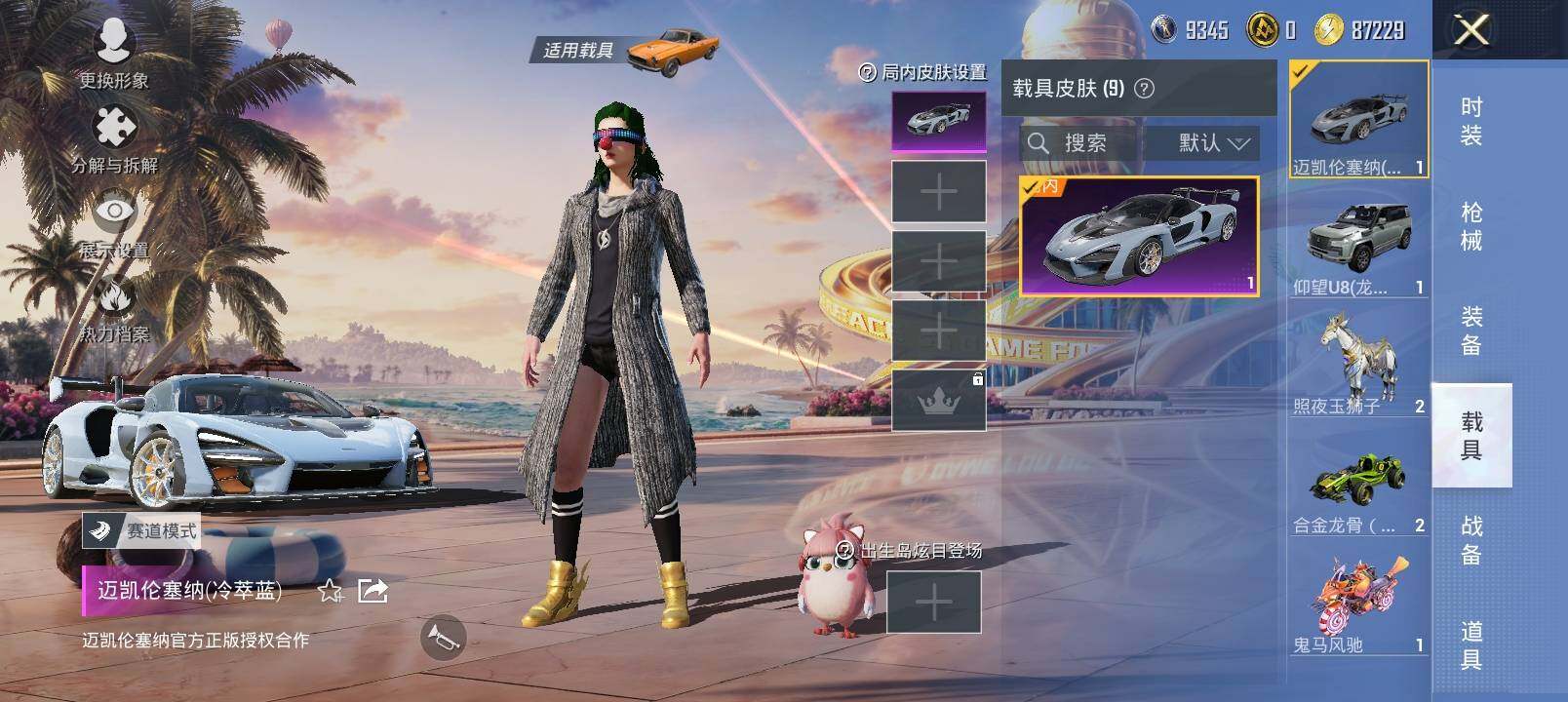 HPYXS3303242和平精英账号详情图31