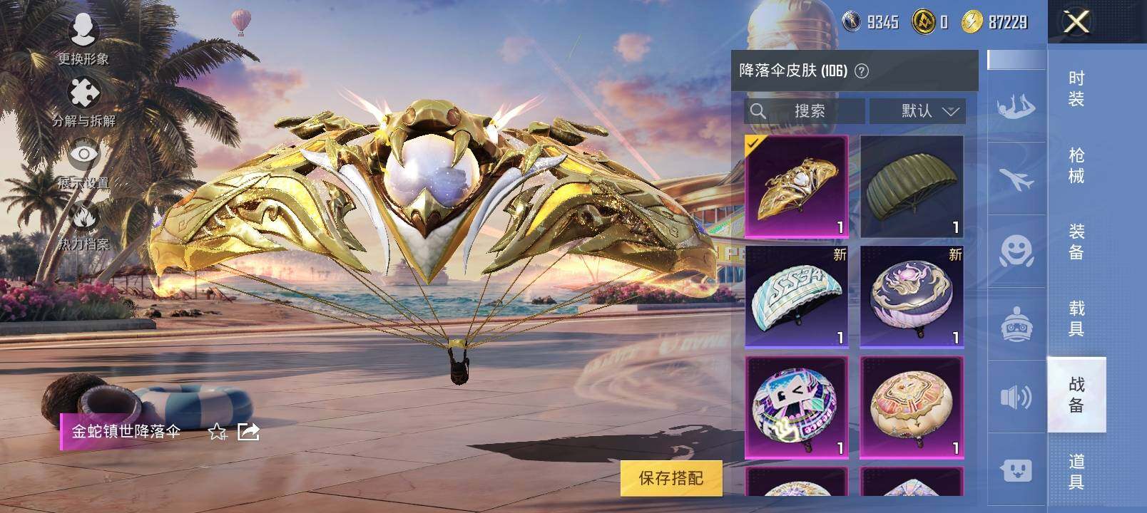 HPYXS3303242和平精英账号详情图32