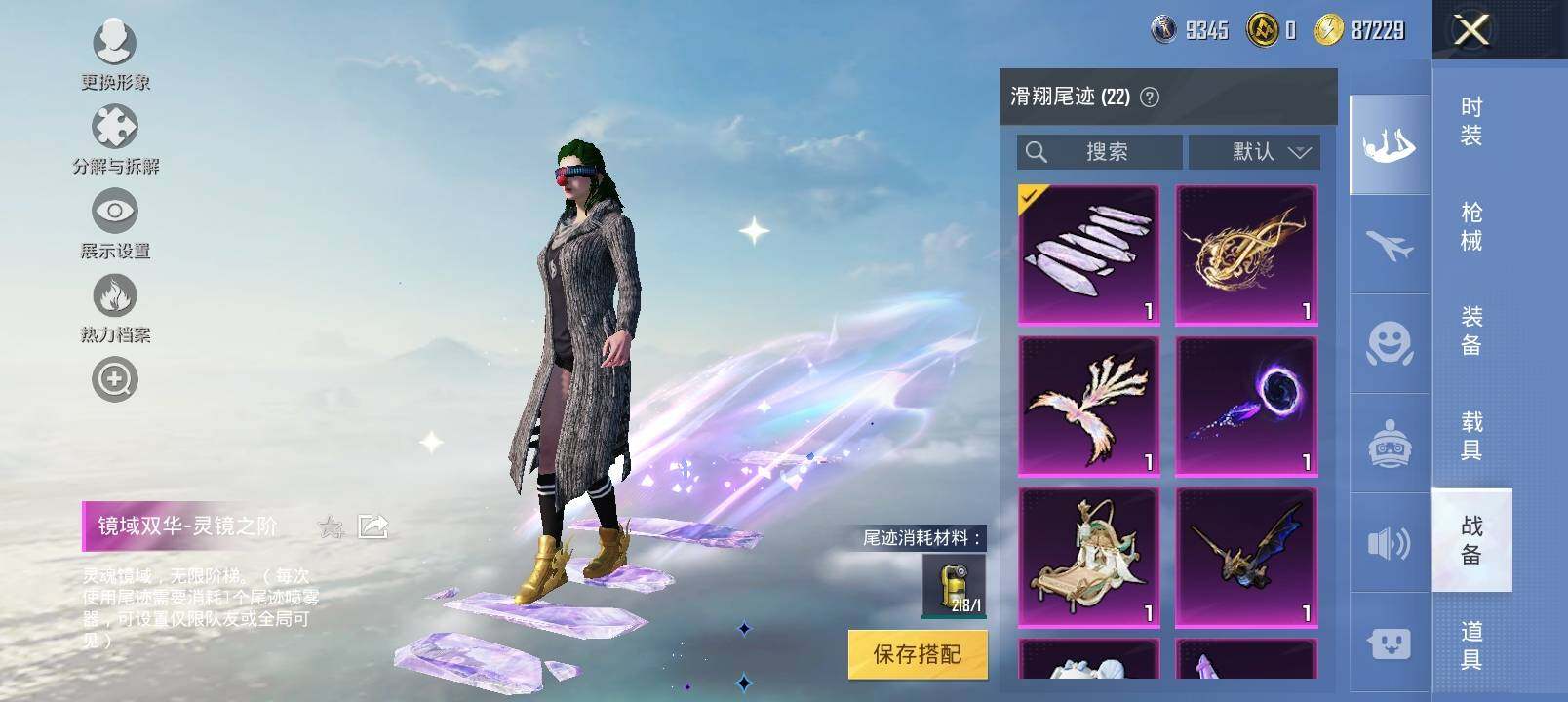 HPYXS3303242和平精英账号详情图33