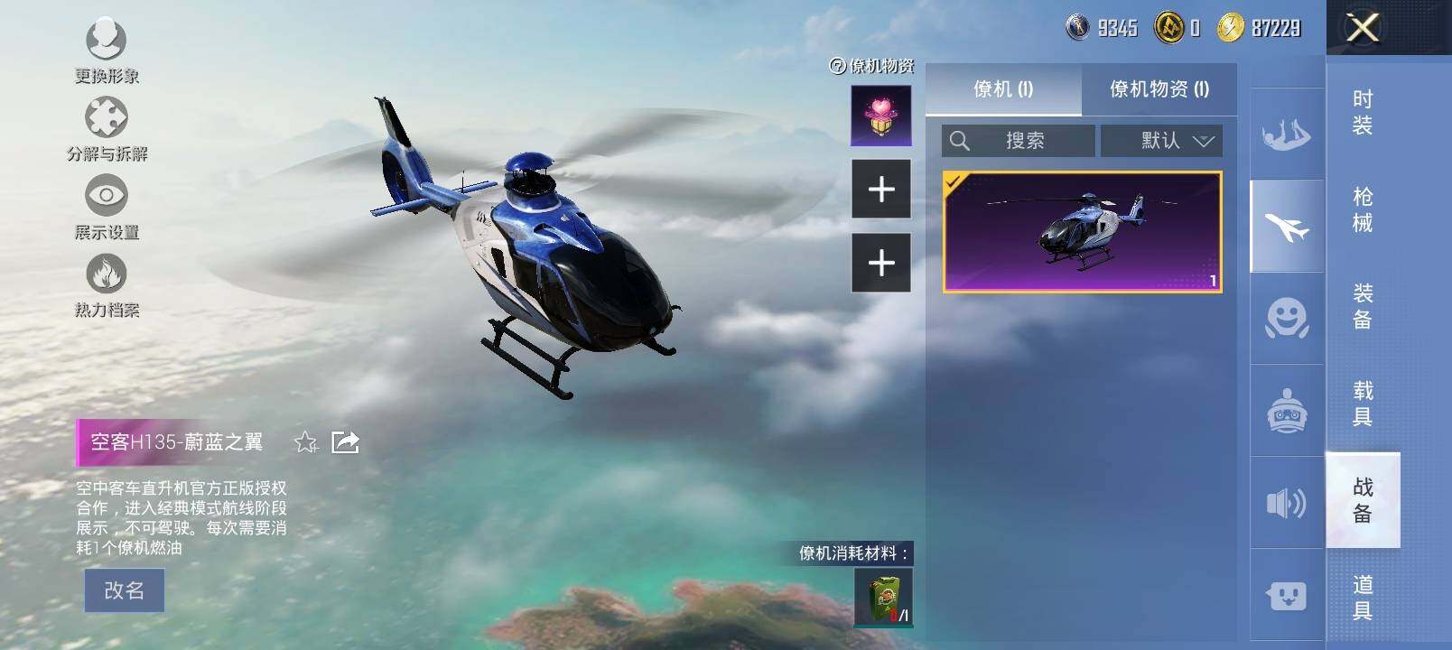 HPYXS3303242和平精英账号详情图34