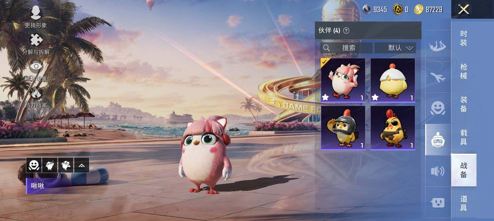 HPYXS3303242和平精英账号详情图35