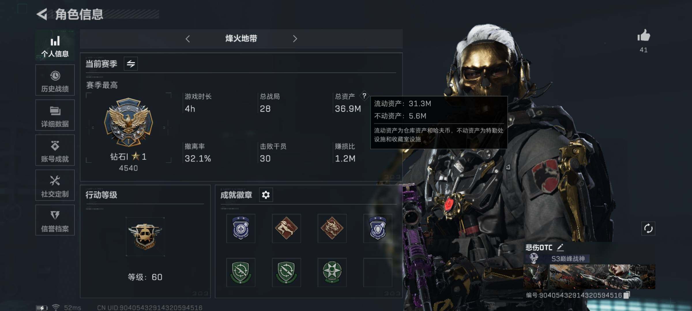 三角洲行动账号QQ【影锋蝴蝶刀·蚀金玫瑰·水墨云图·S5高级通行证】【Q区三端互通】【无二次-2025.9.2出二次】ASYs2355-特勤处：仓库6级/训练中心4级/靶场0级-总资产36.9M-哈夫币171W-烽火