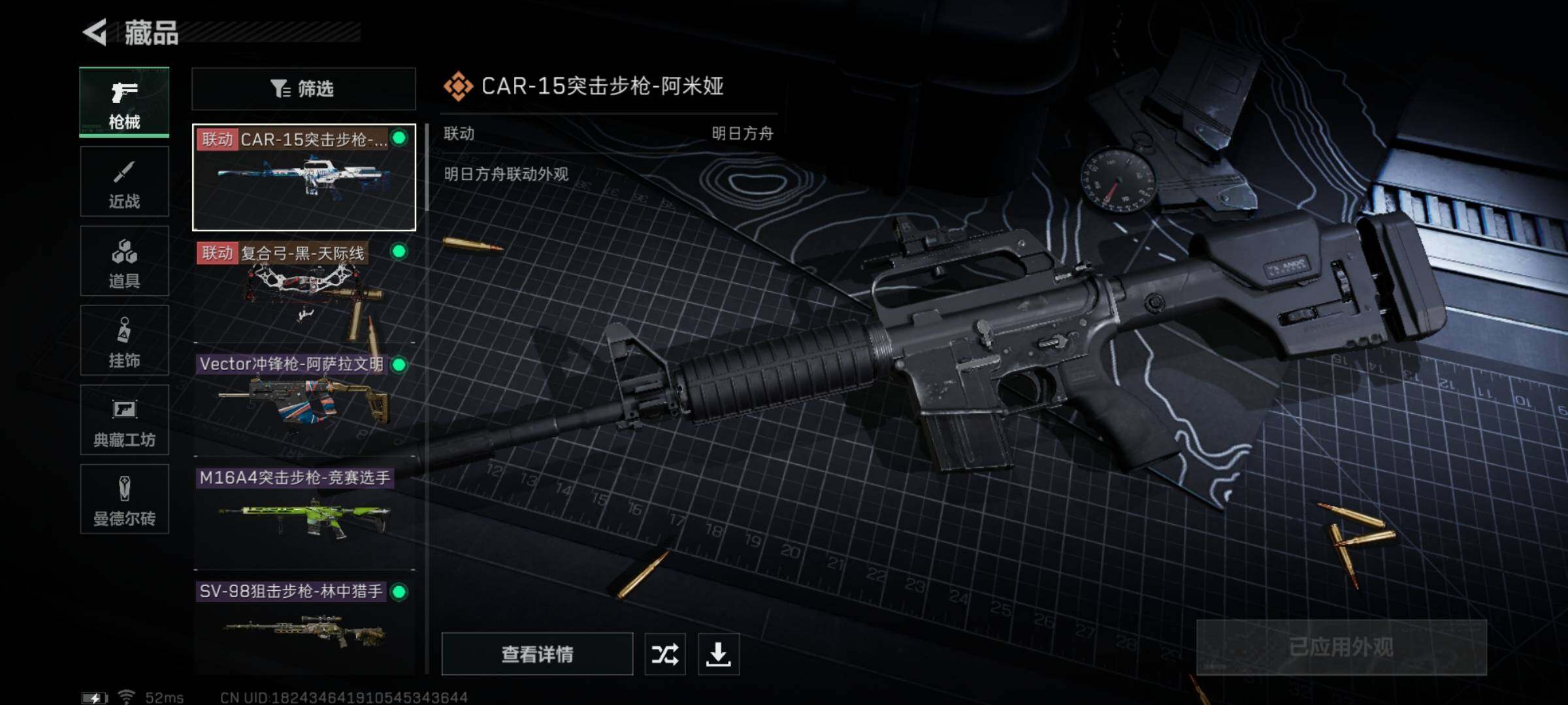 SJZYXS315501三角洲行动账号详情图5 SJZYXS315501三角洲行动账号详情图5