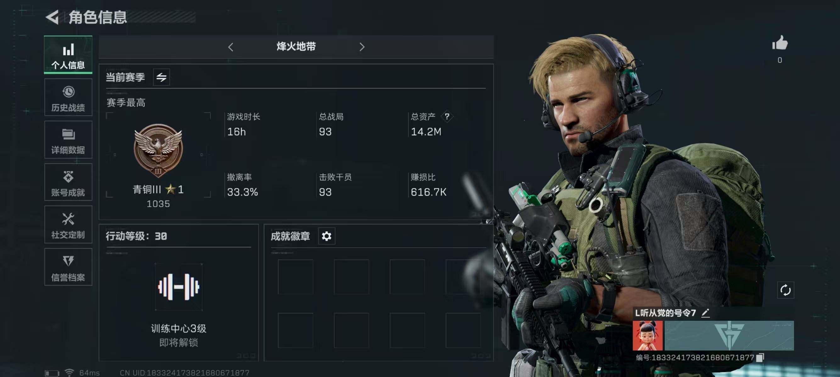 SJZCMW314101三角洲行动账号详情图3 SJZCMW314101三角洲行动账号详情图3