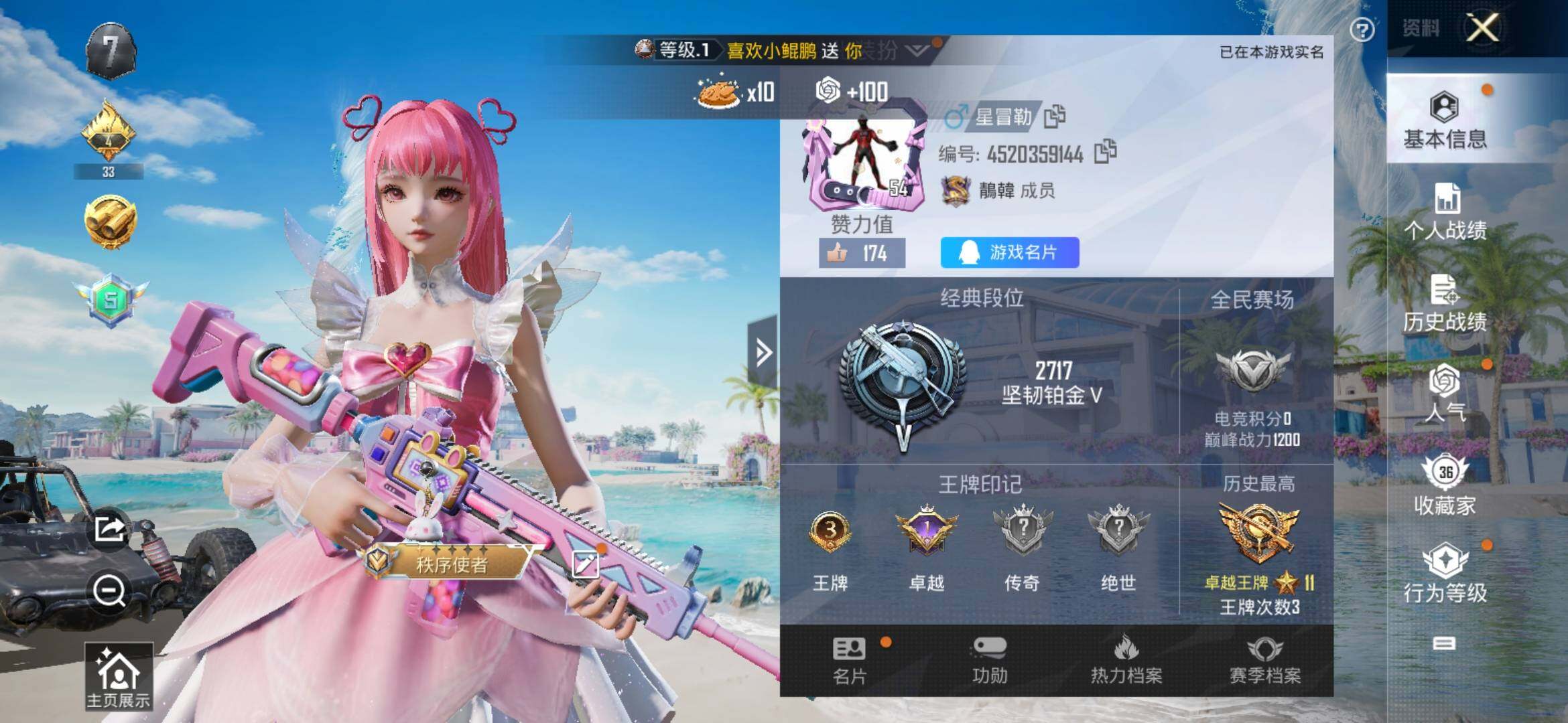 HPYXS3303815和平精英账号详情图2 HPYXS3303815和平精英账号详情图2