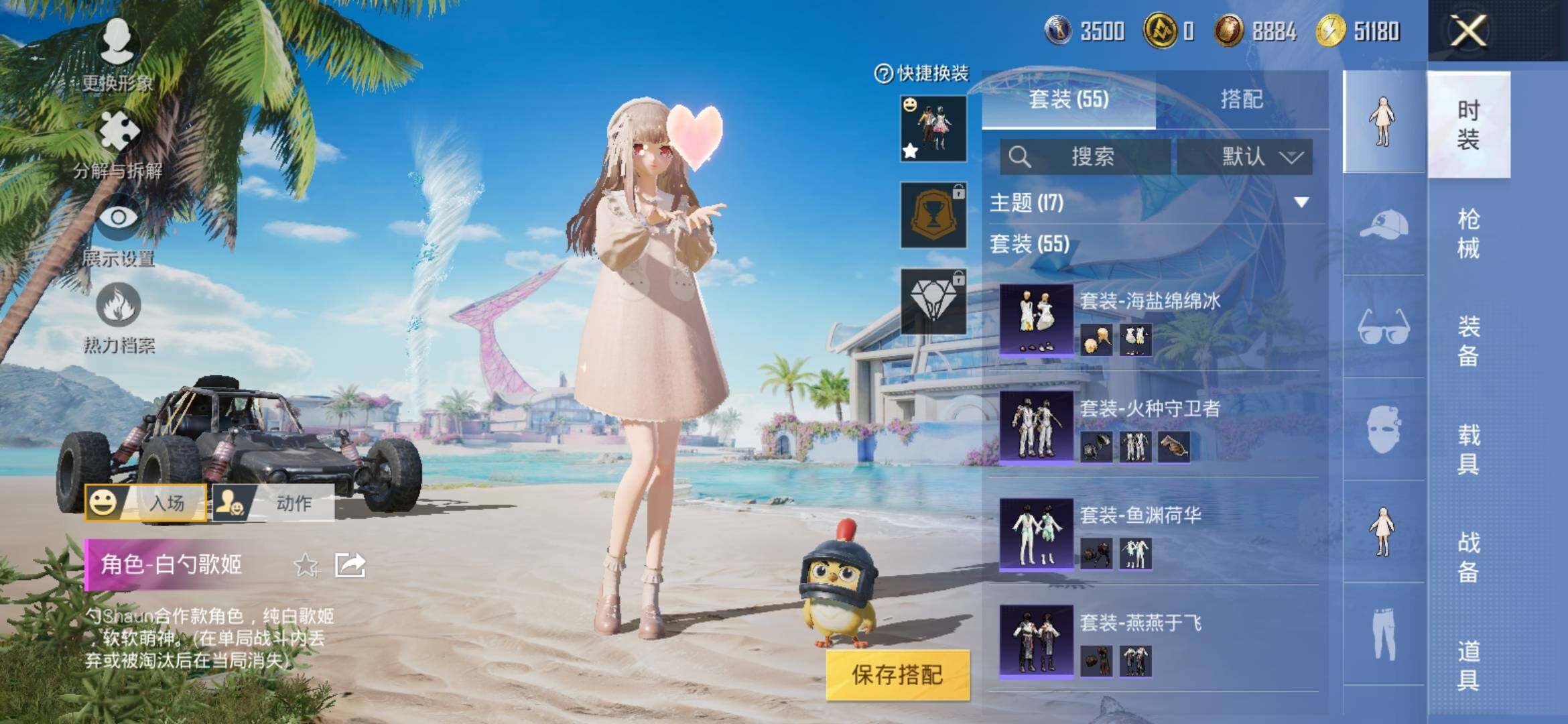 HPYXS3303815和平精英账号详情图5 HPYXS3303815和平精英账号详情图5