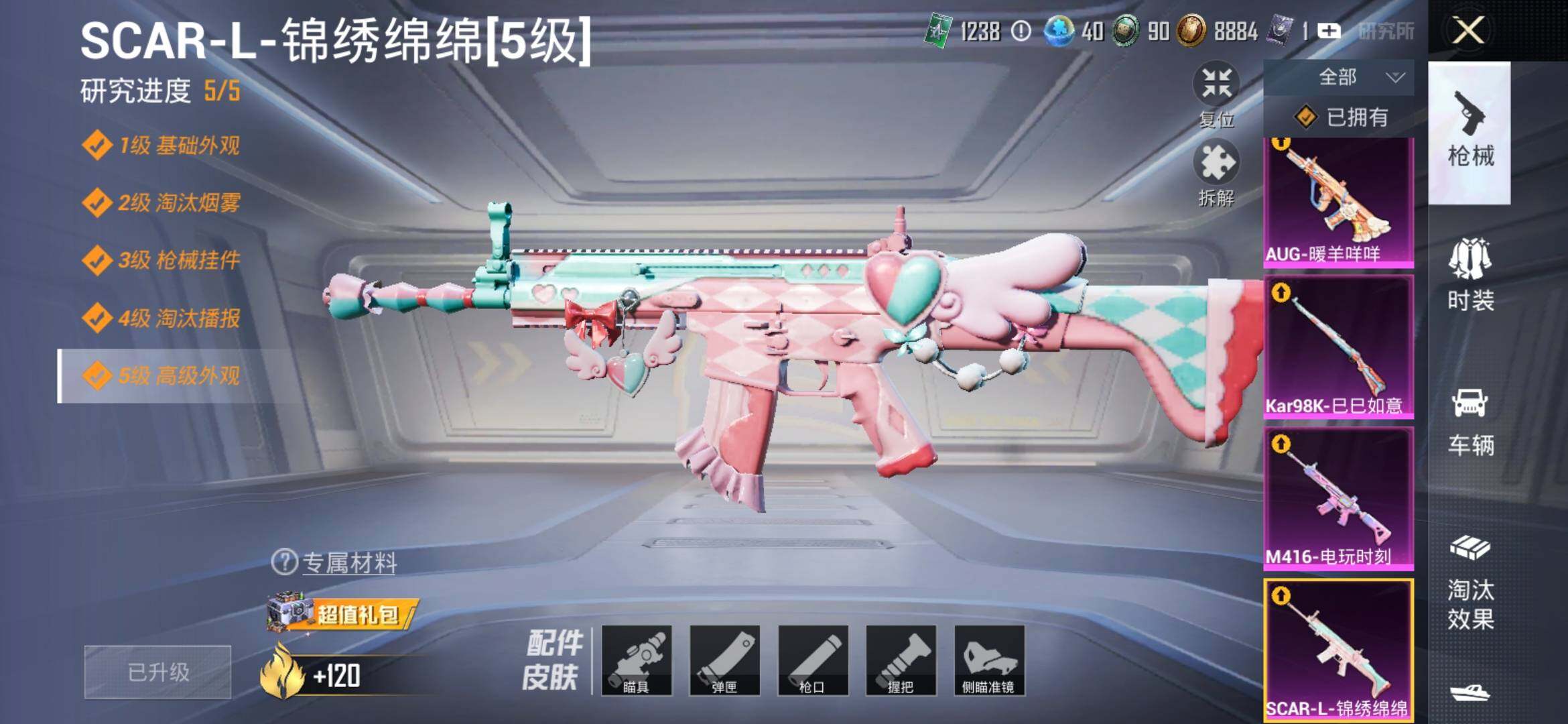 HPYXS3303815和平精英账号详情图8 HPYXS3303815和平精英账号详情图8