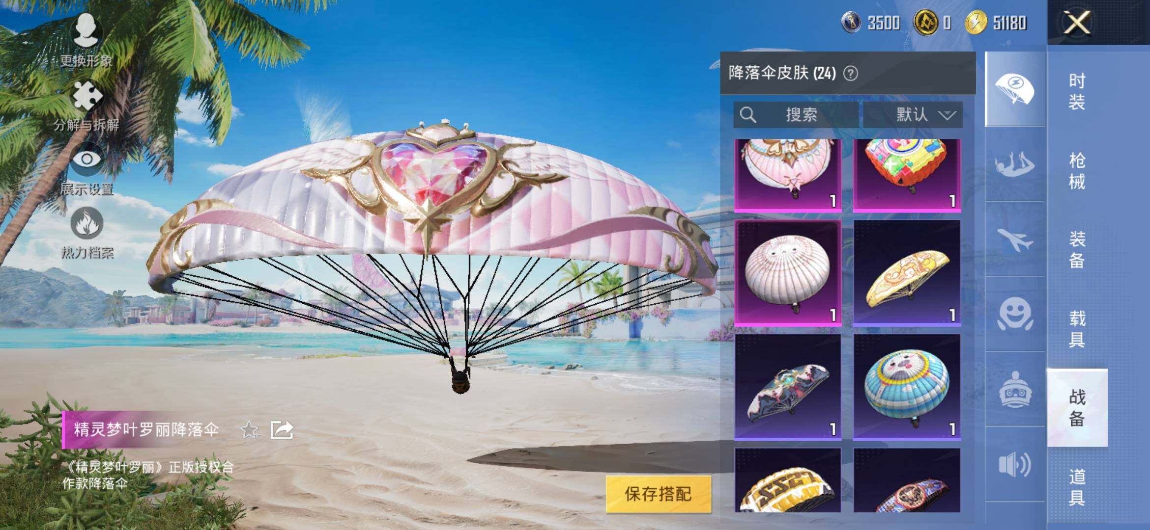 HPYXS3303815和平精英账号详情图11 HPYXS3303815和平精英账号详情图11