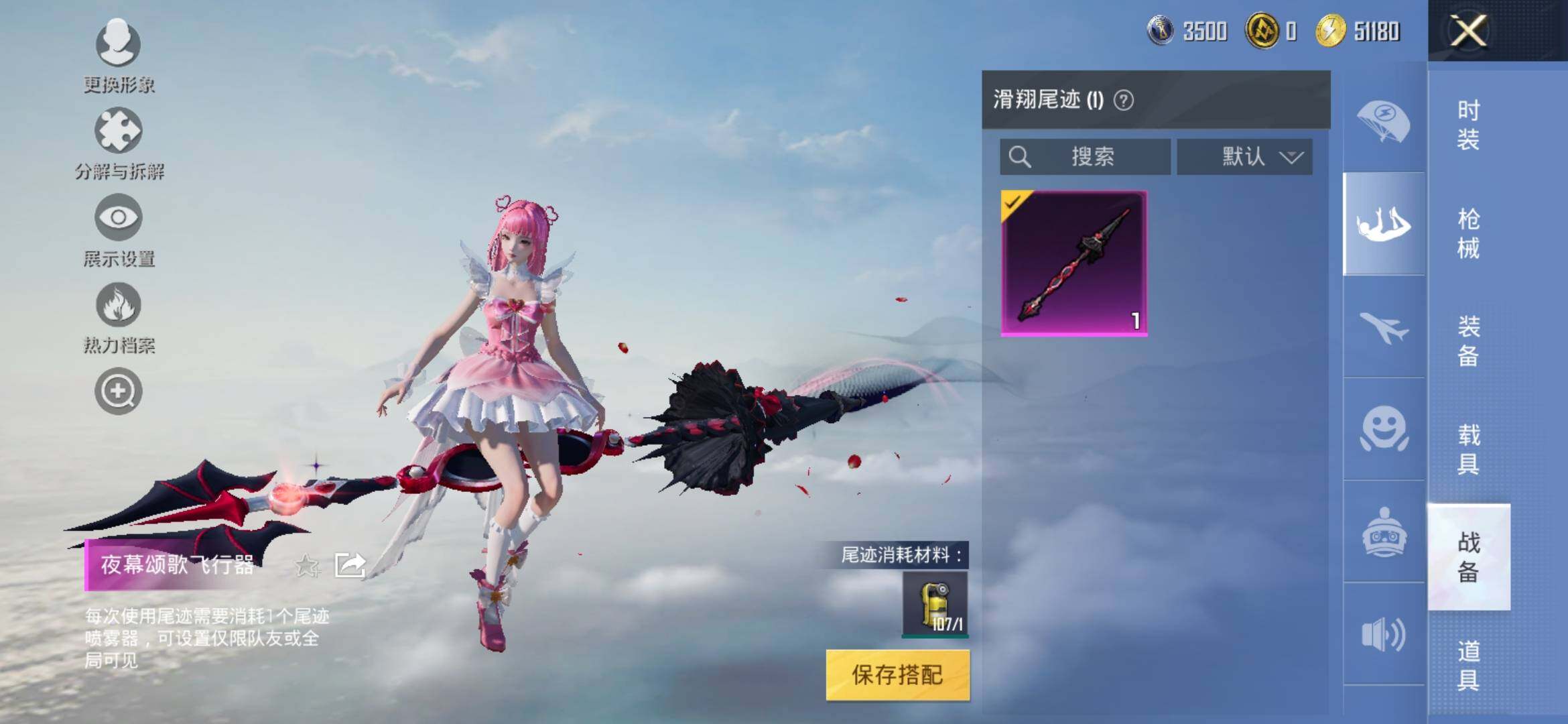 HPYXS3303815和平精英账号详情图12 HPYXS3303815和平精英账号详情图12