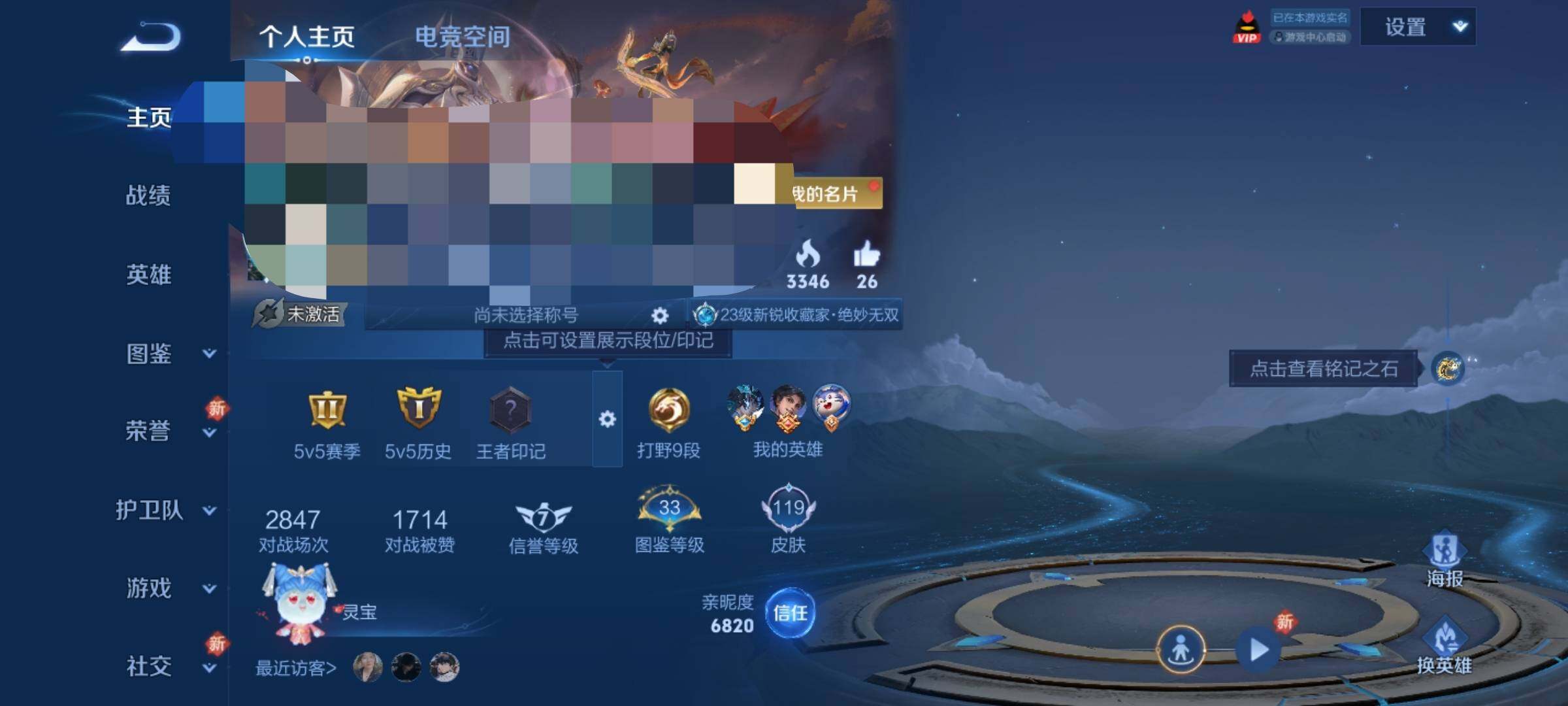 WZEY3223247王者荣耀账号详情图8 WZEY3223247王者荣耀账号详情图8