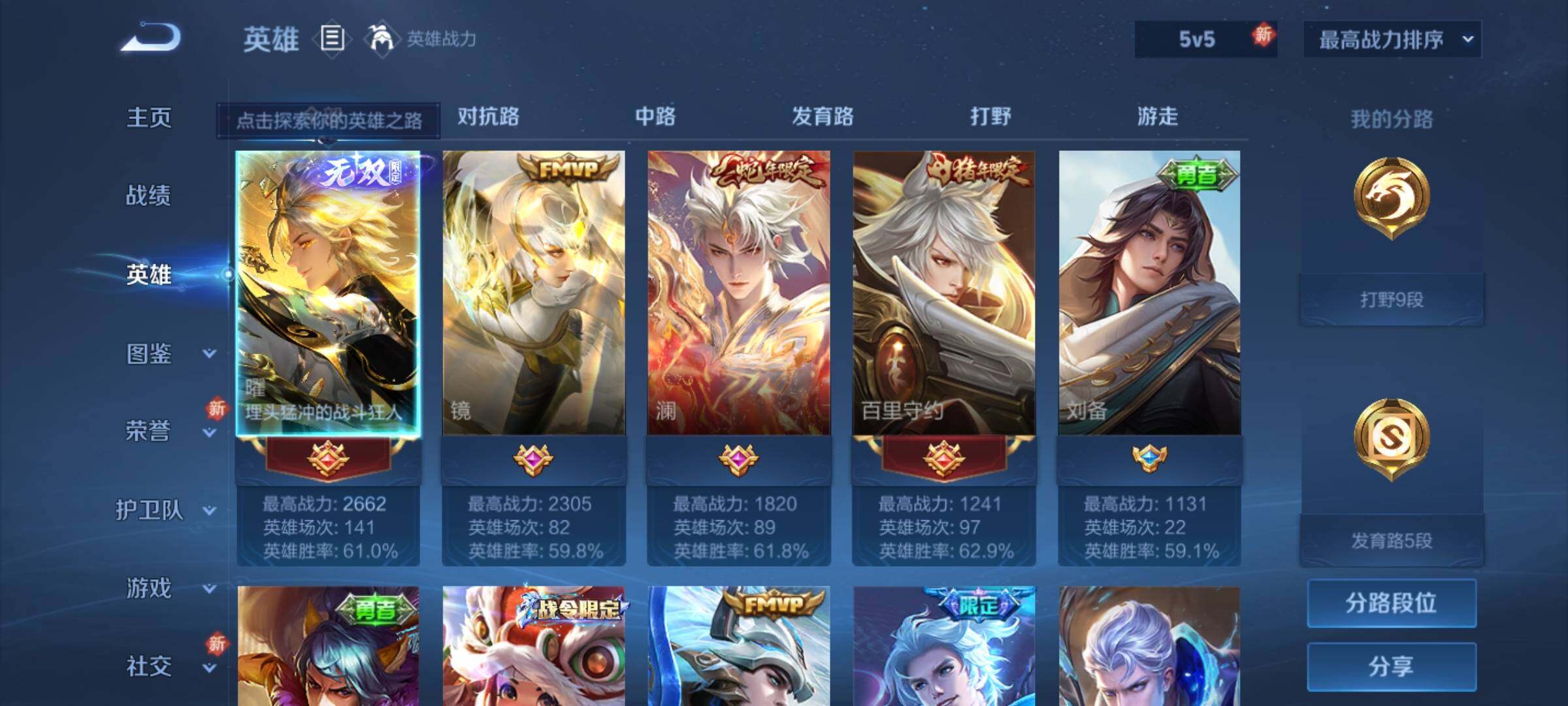 WZEY3223247王者荣耀账号详情图9 WZEY3223247王者荣耀账号详情图9