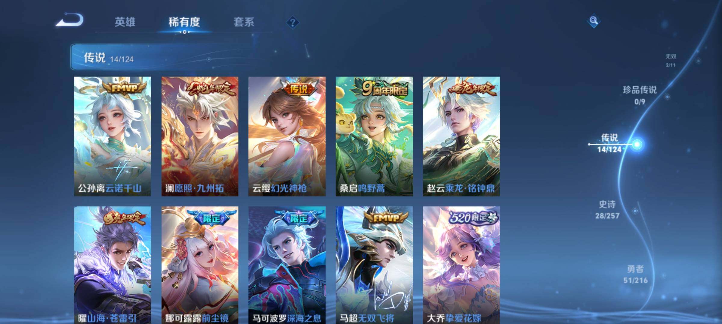 WZEY3223247王者荣耀账号详情图13 WZEY3223247王者荣耀账号详情图13