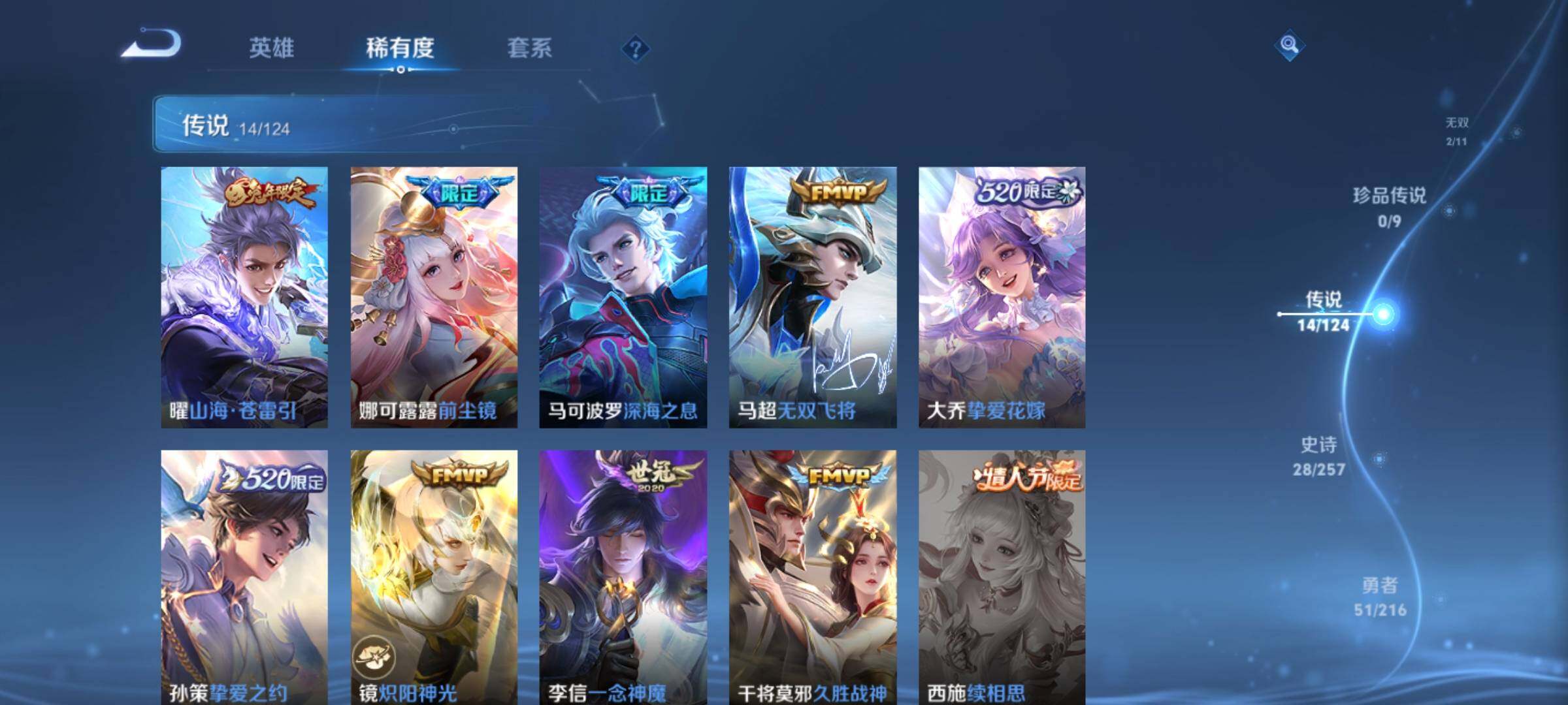 WZEY3223247王者荣耀账号详情图14 WZEY3223247王者荣耀账号详情图14