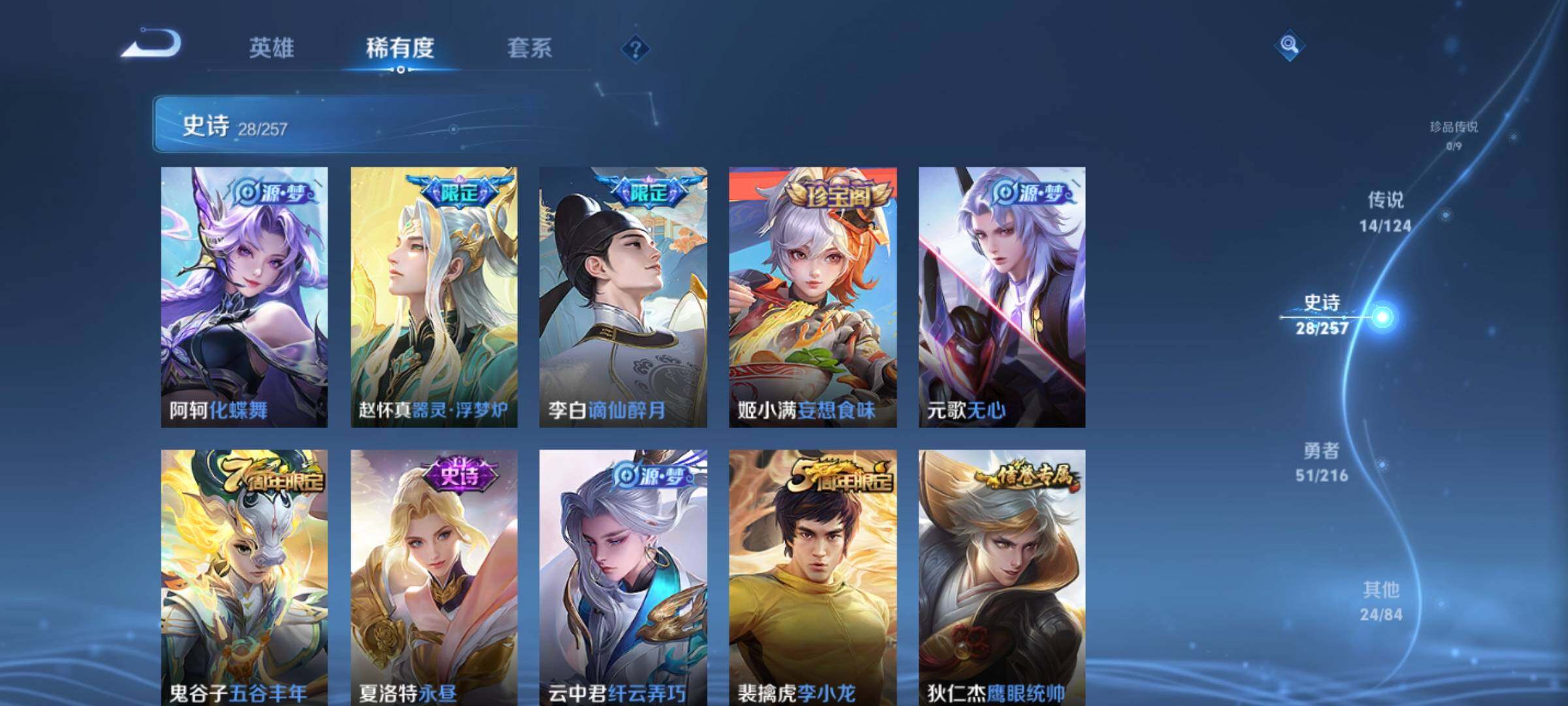 WZEY3223247王者荣耀账号详情图15 WZEY3223247王者荣耀账号详情图15