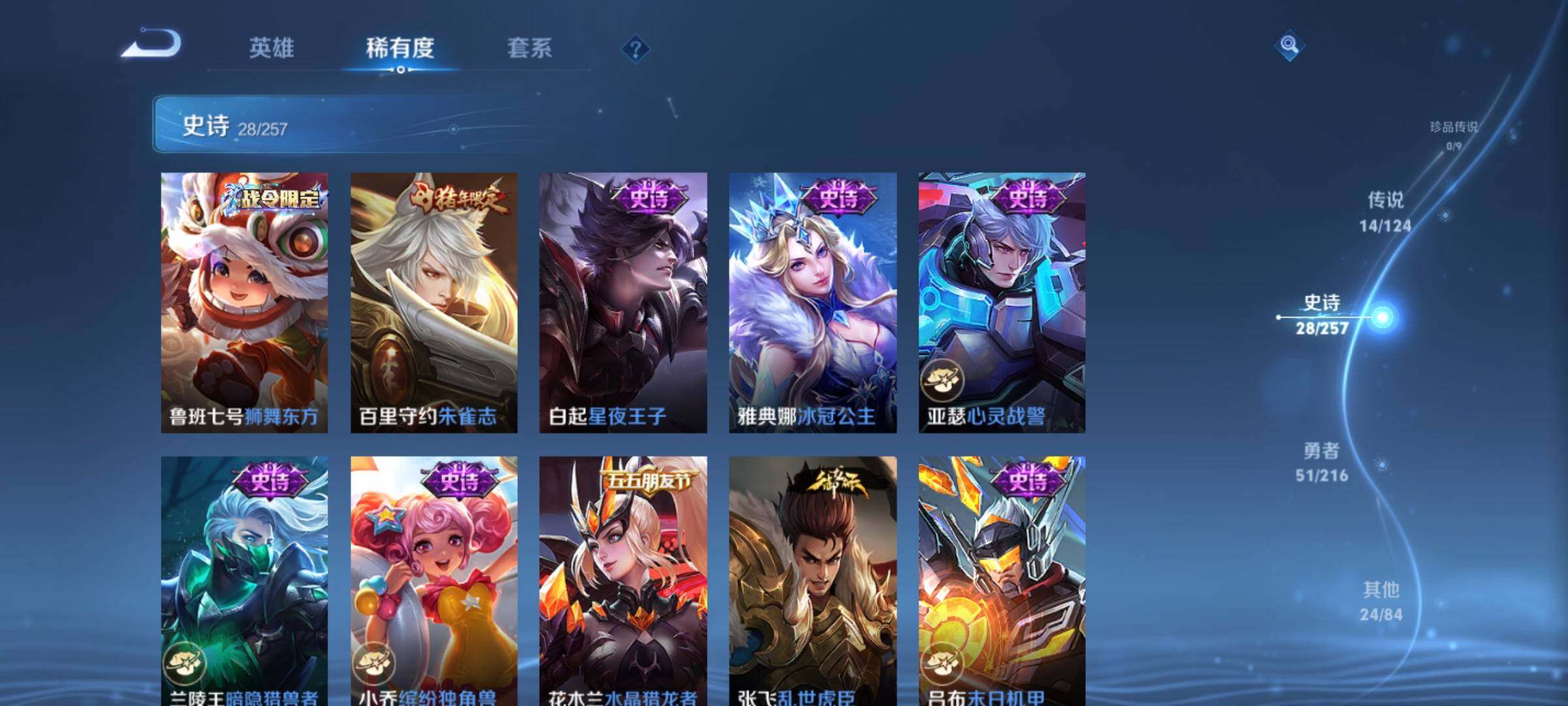 WZEY3223247王者荣耀账号详情图16 WZEY3223247王者荣耀账号详情图16