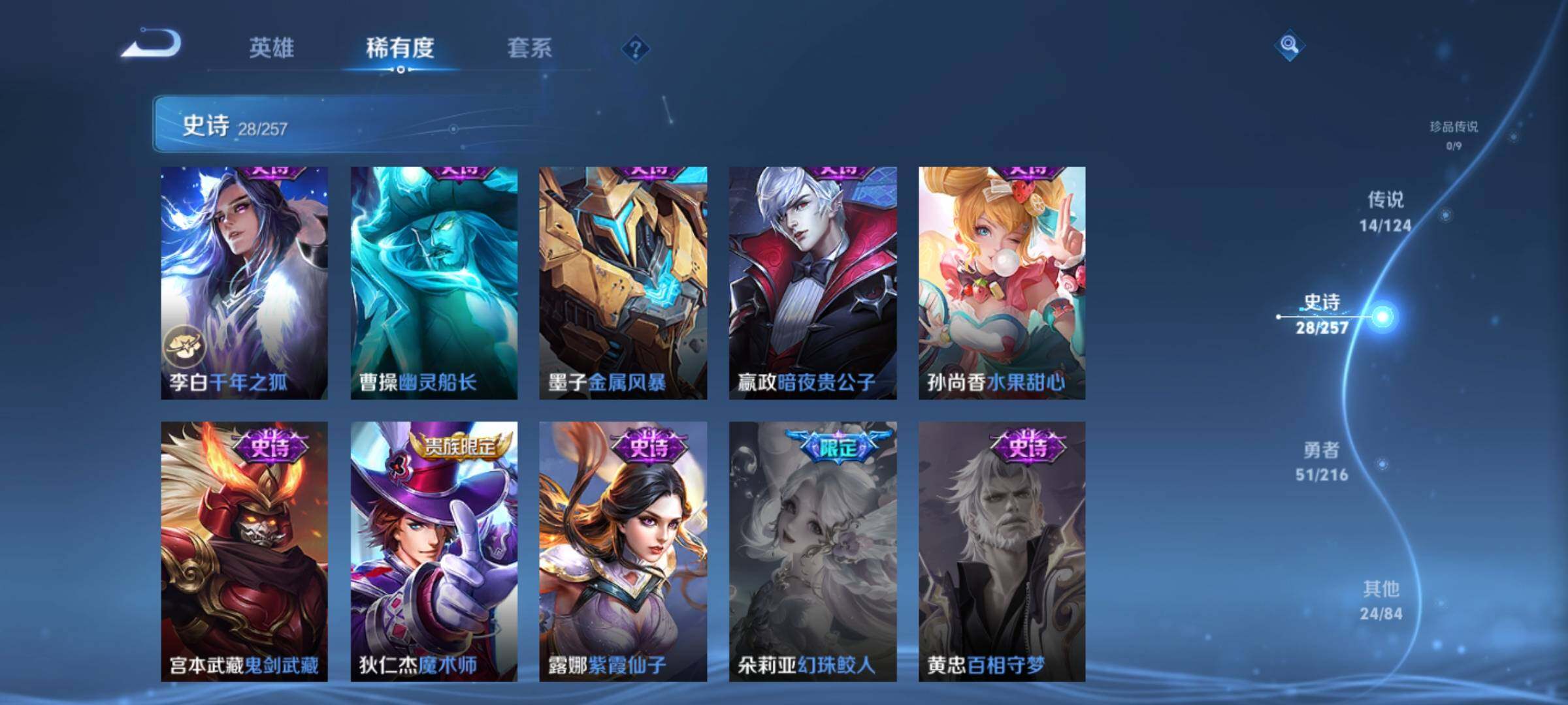WZEY3223247王者荣耀账号详情图17 WZEY3223247王者荣耀账号详情图17