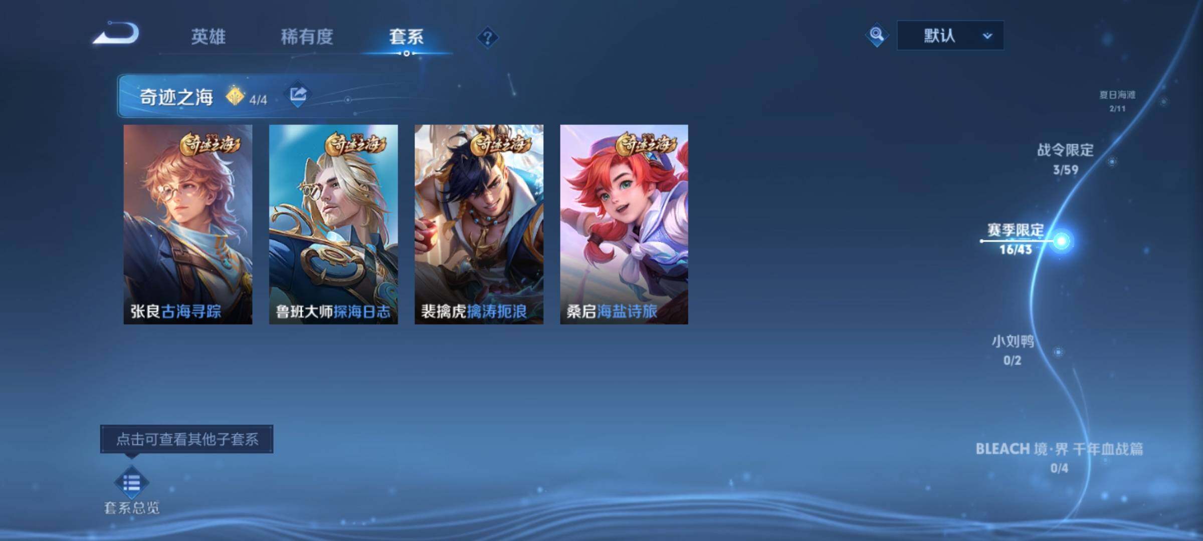 WZEY3223247王者荣耀账号详情图18 WZEY3223247王者荣耀账号详情图18