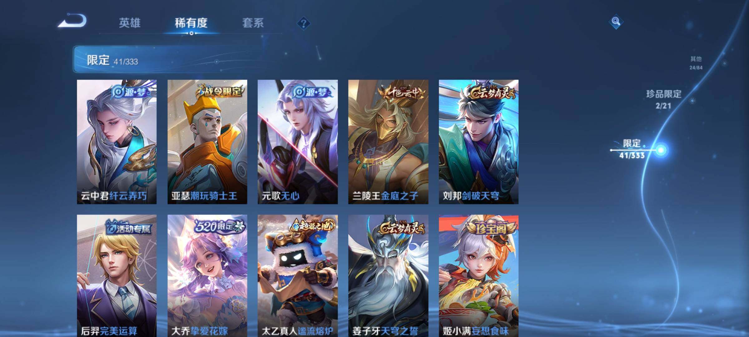 WZEY3223247王者荣耀账号详情图19 WZEY3223247王者荣耀账号详情图19