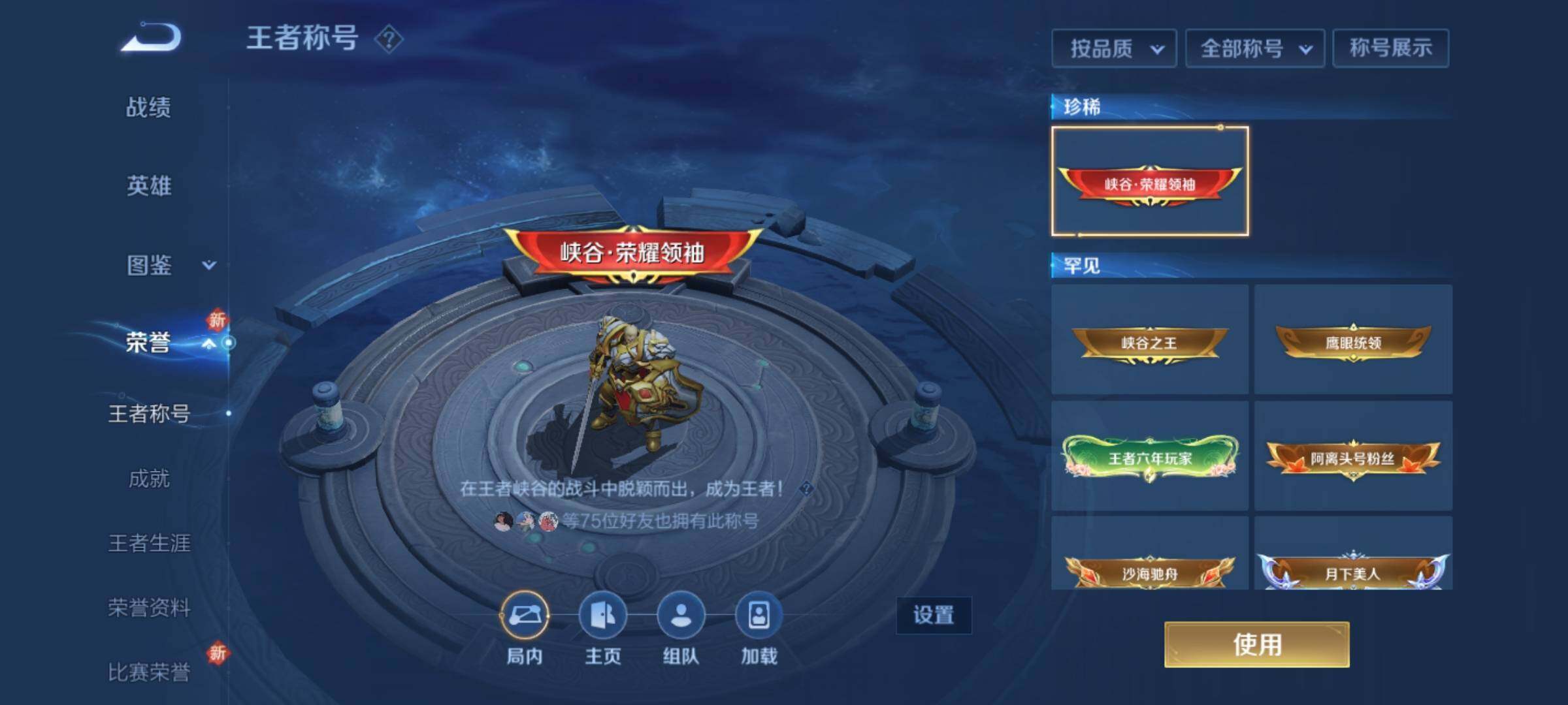 WZEY3223247王者荣耀账号详情图21 WZEY3223247王者荣耀账号详情图21