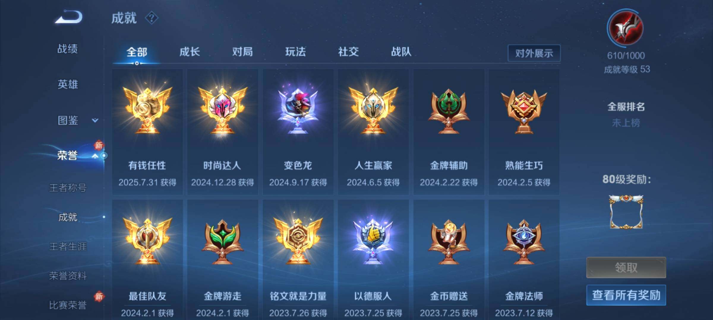 WZEY3223247王者荣耀账号详情图22 WZEY3223247王者荣耀账号详情图22