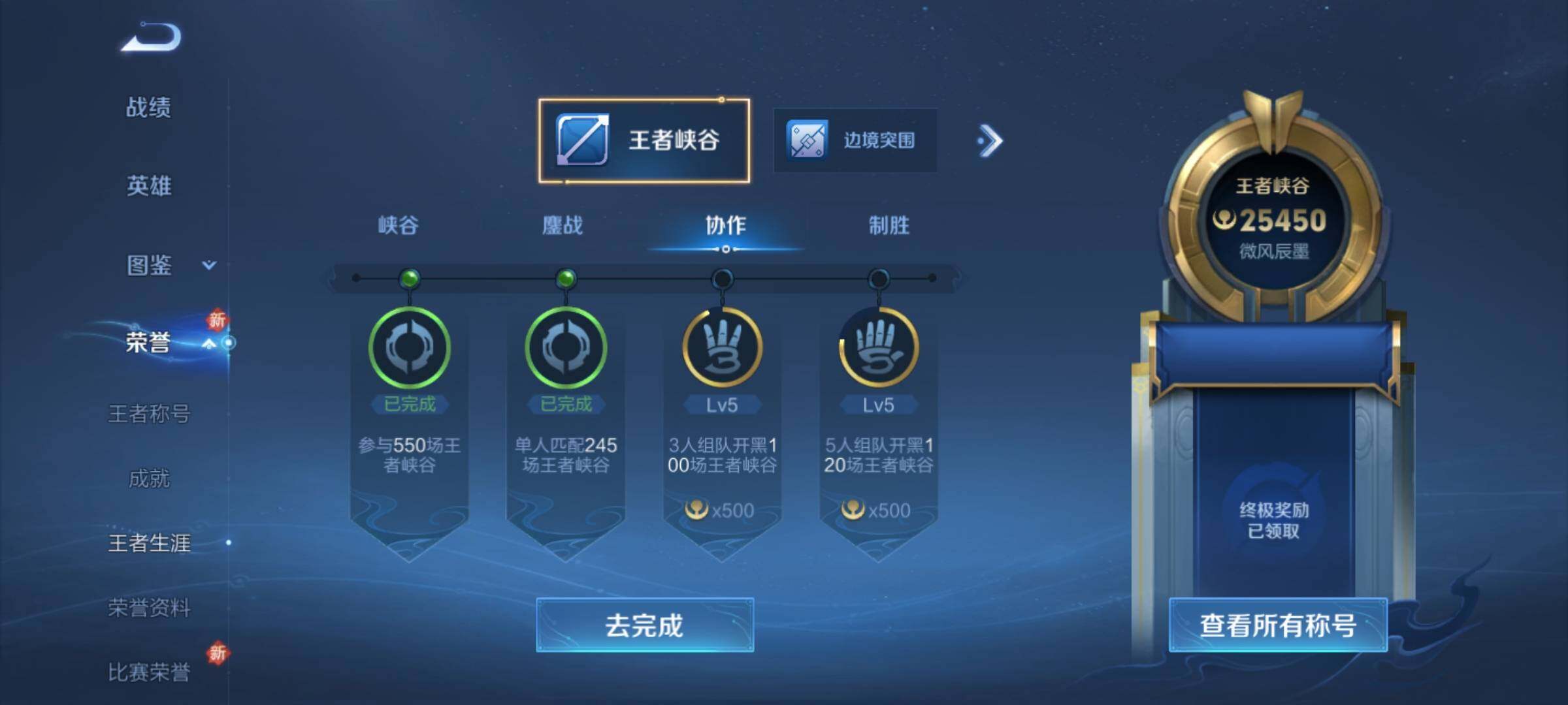 WZEY3223247王者荣耀账号详情图23 WZEY3223247王者荣耀账号详情图23