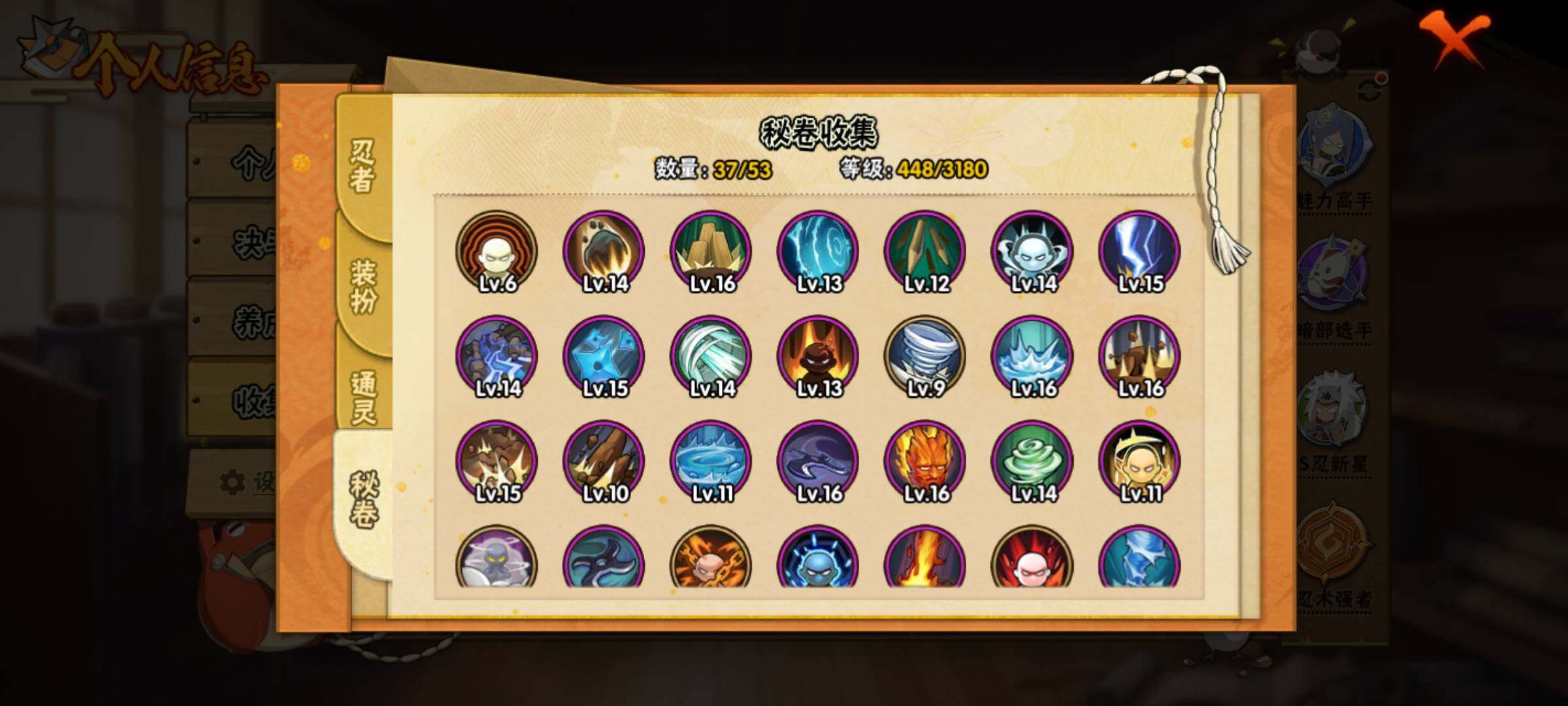 HYCMW320140火影忍者账号详情图6