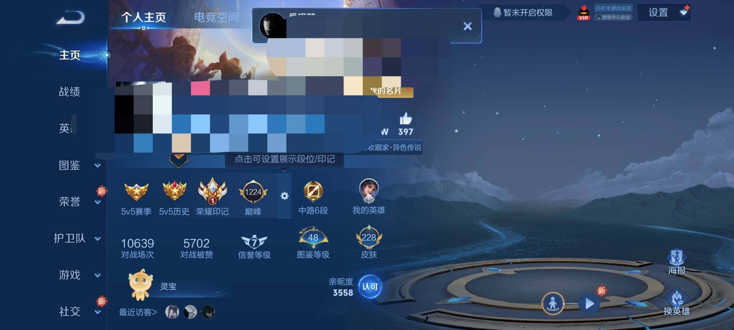 WZEY3223246王者荣耀账号详情图8 WZEY3223246王者荣耀账号详情图8