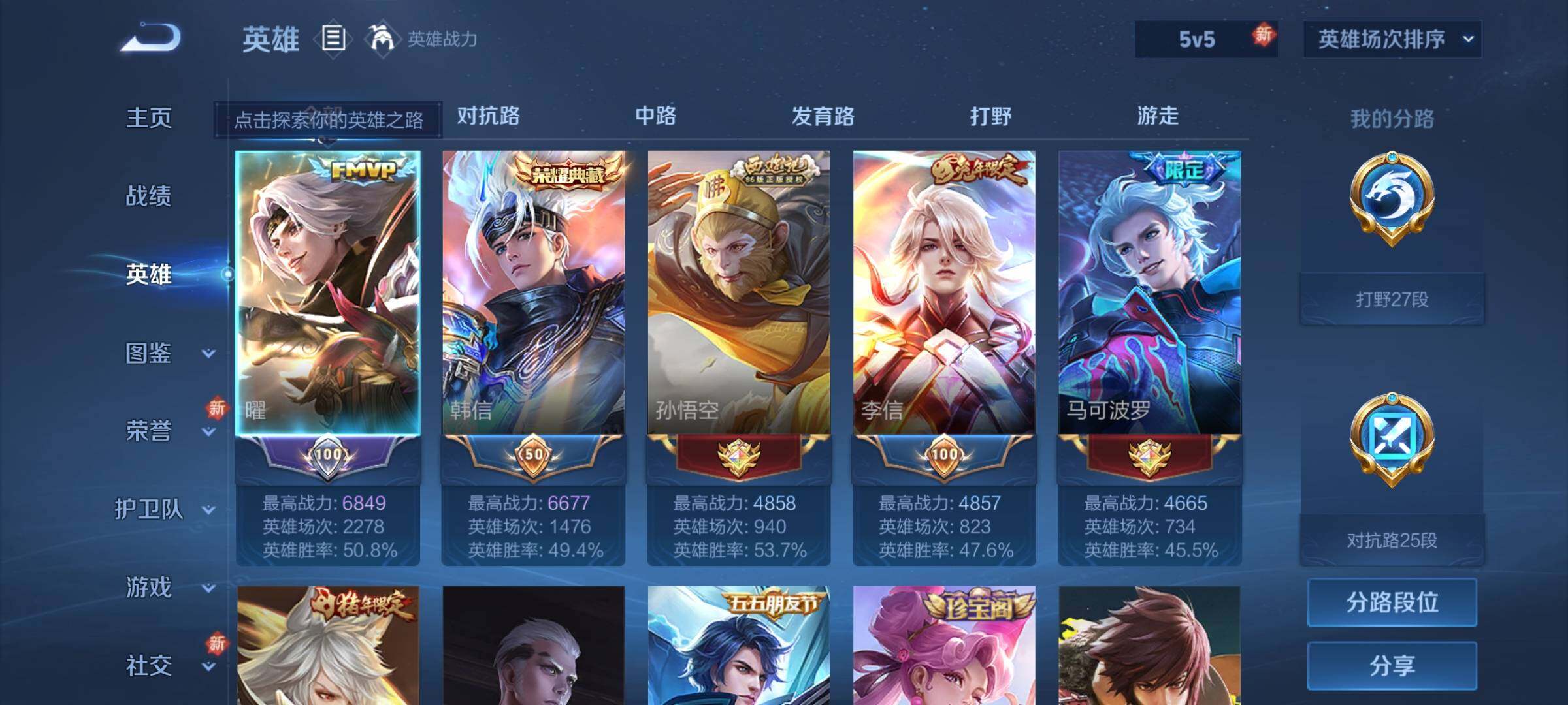WZEY3223246王者荣耀账号详情图9 WZEY3223246王者荣耀账号详情图9
