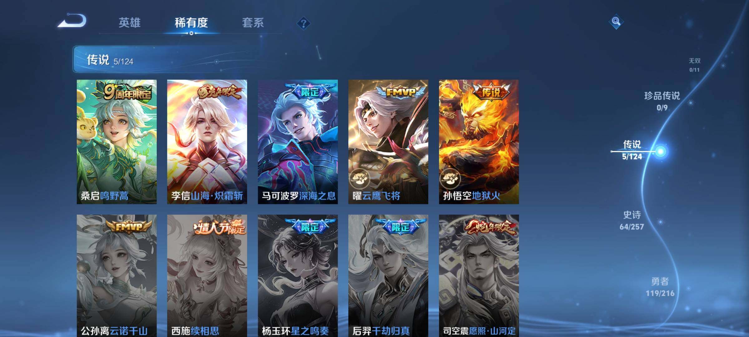 WZEY3223246王者荣耀账号详情图13 WZEY3223246王者荣耀账号详情图13