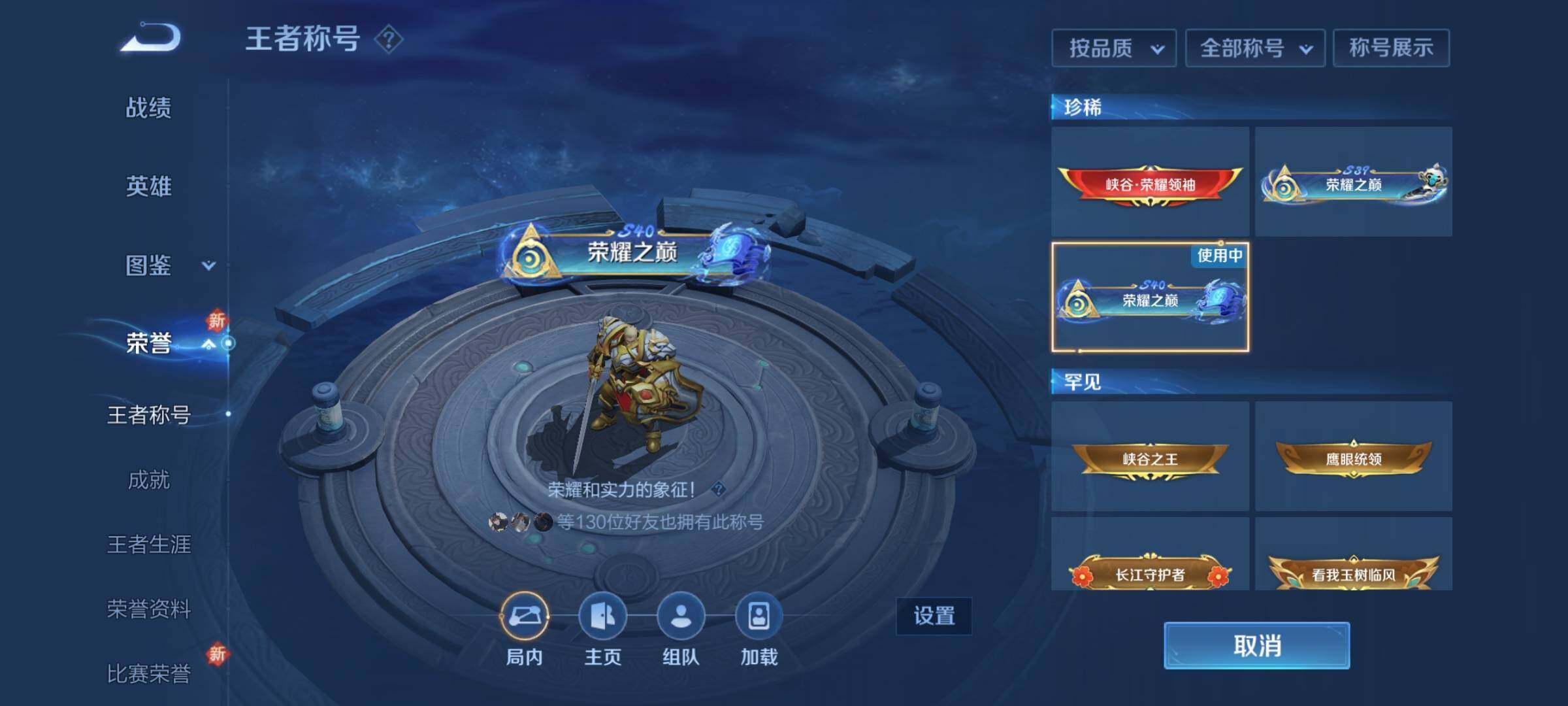 WZEY3223246王者荣耀账号详情图15 WZEY3223246王者荣耀账号详情图15