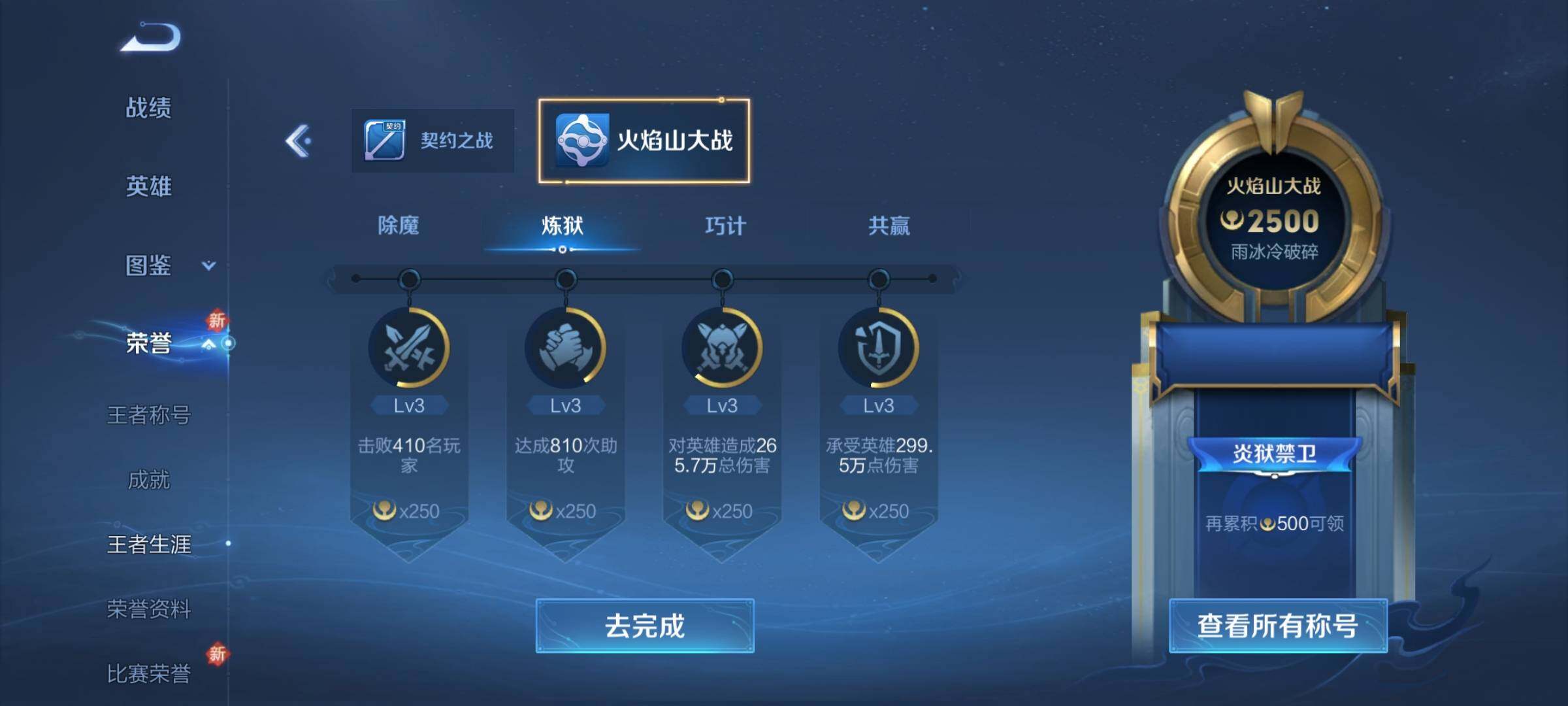 WZEY3223246王者荣耀账号详情图17 WZEY3223246王者荣耀账号详情图17