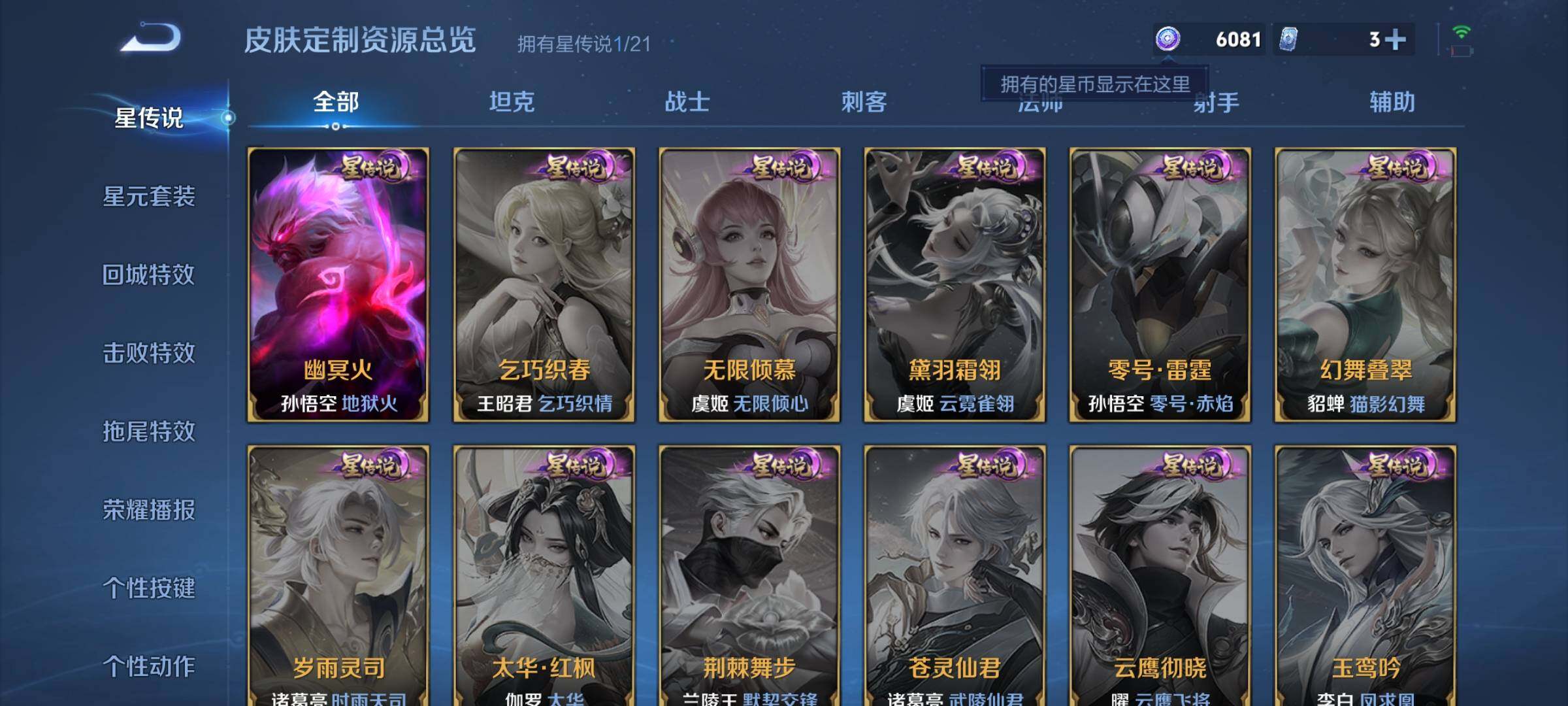 WZEY3223246王者荣耀账号详情图18 WZEY3223246王者荣耀账号详情图18