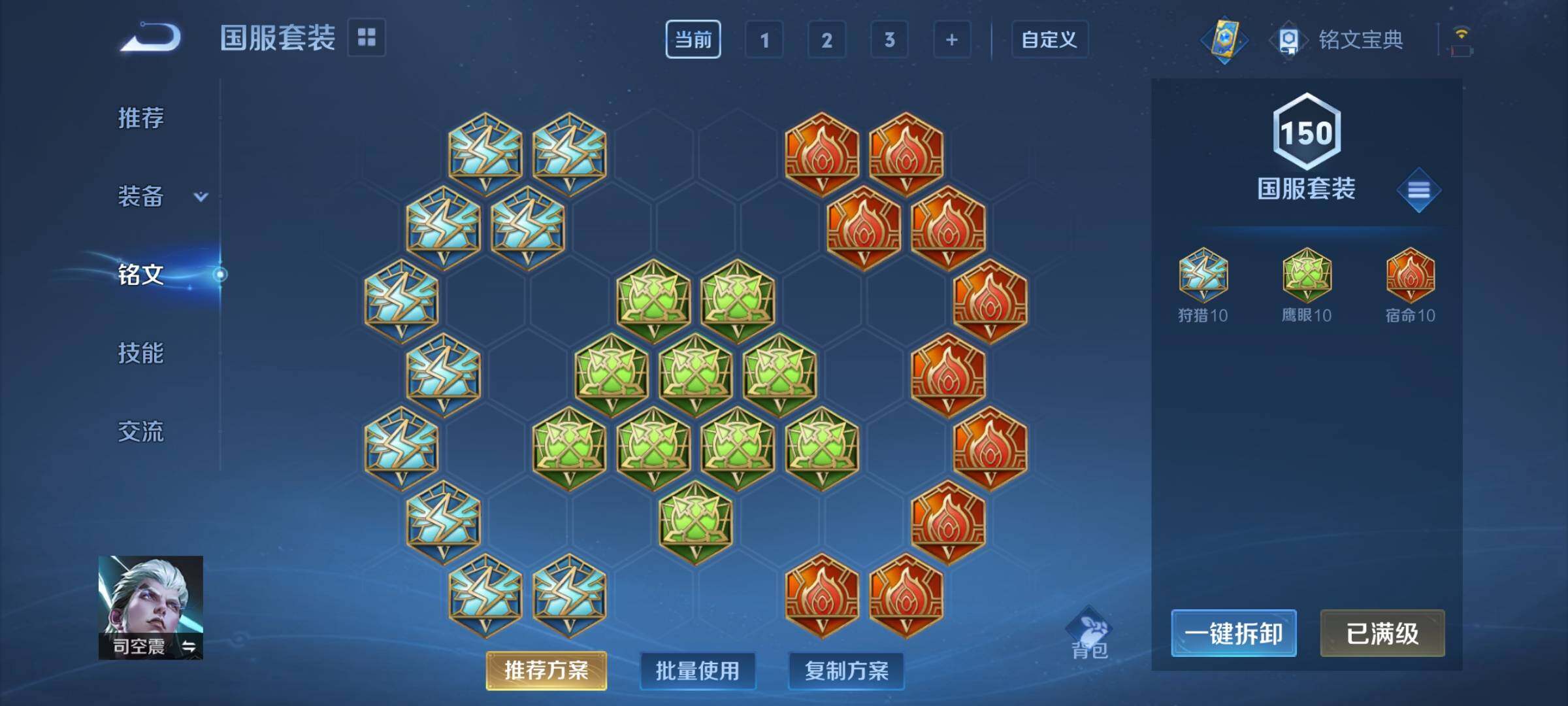 WZEY3223246王者荣耀账号详情图19 WZEY3223246王者荣耀账号详情图19